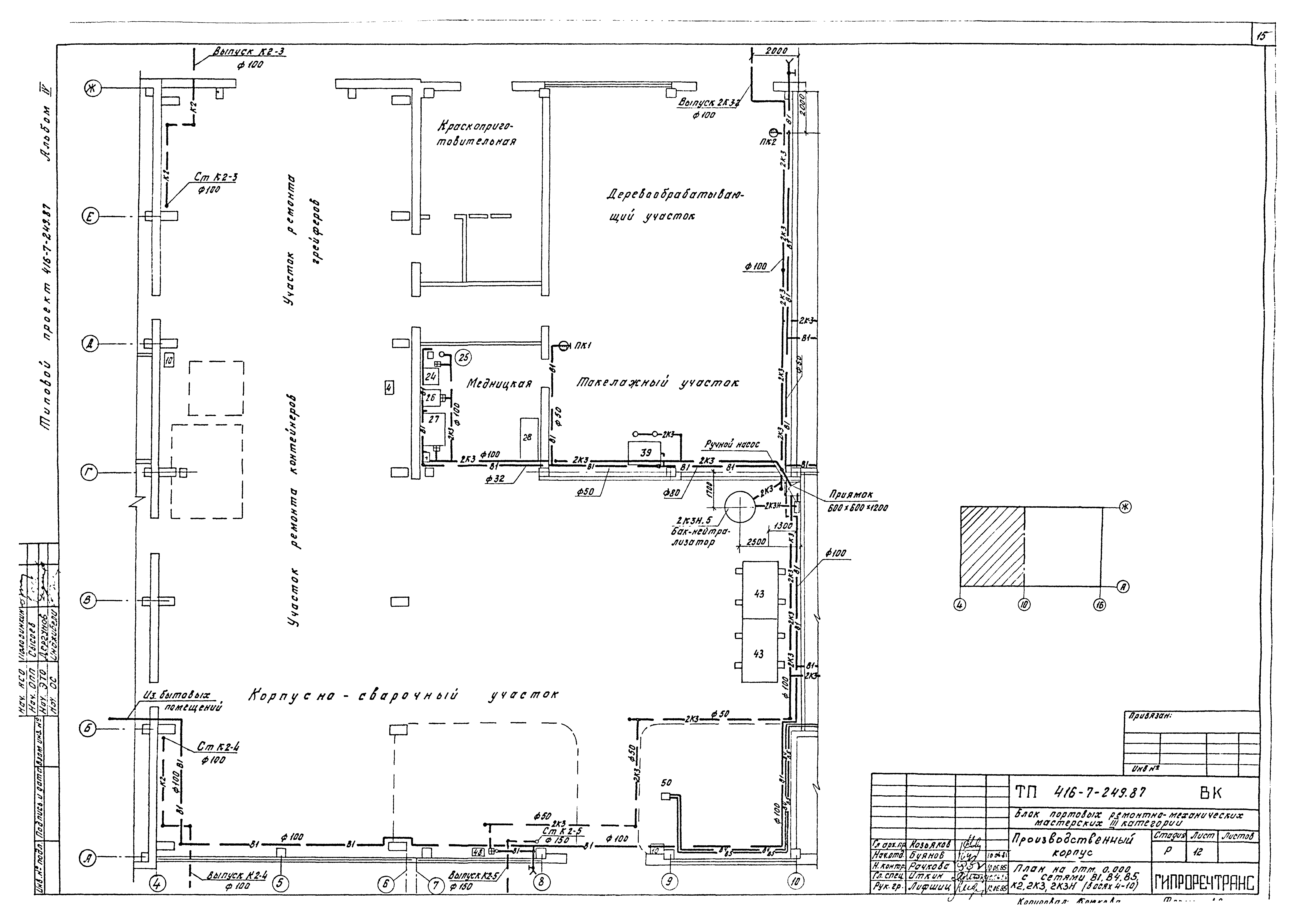 Типовой проект 416-7-249.87