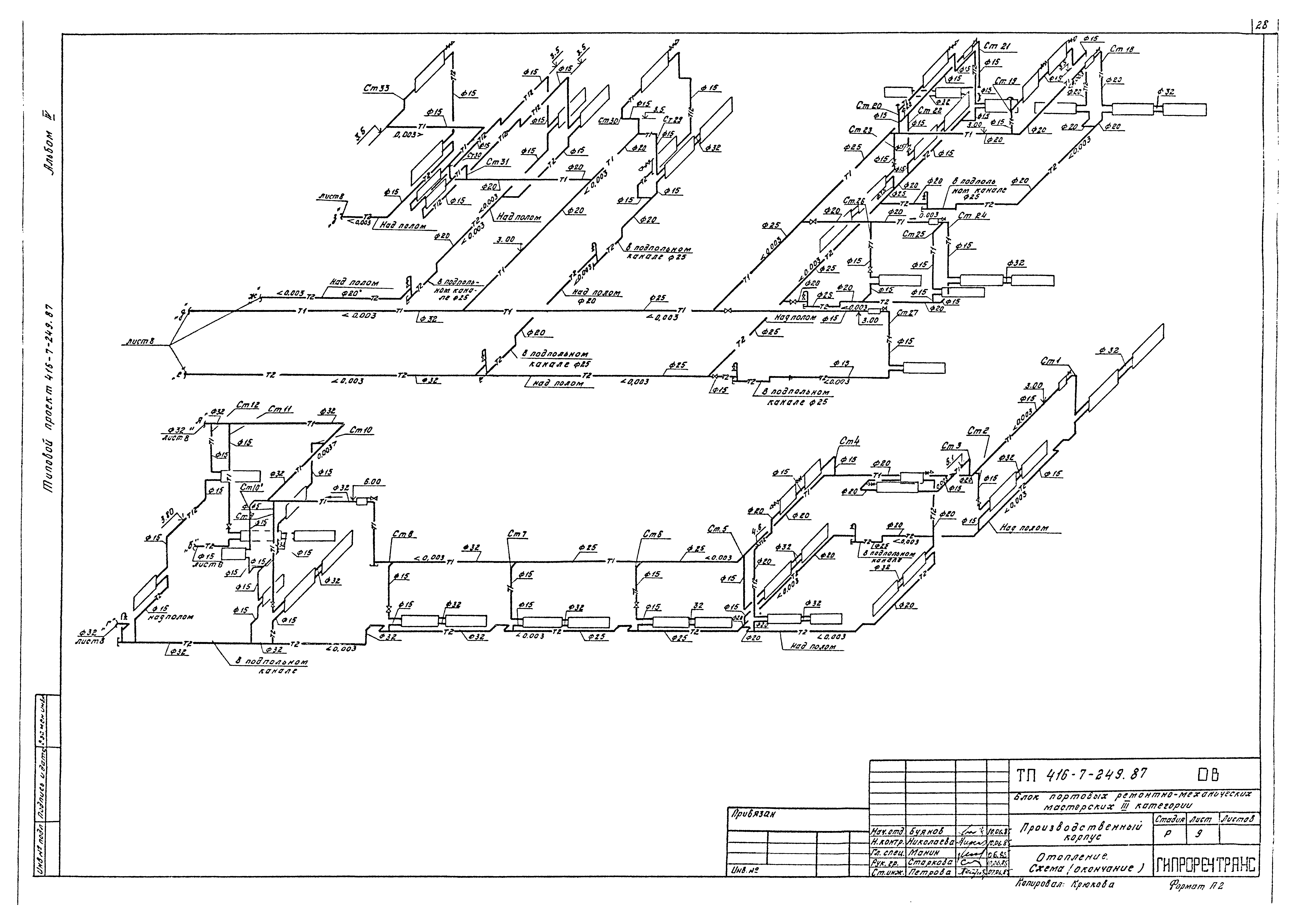 Типовой проект 416-7-249.87