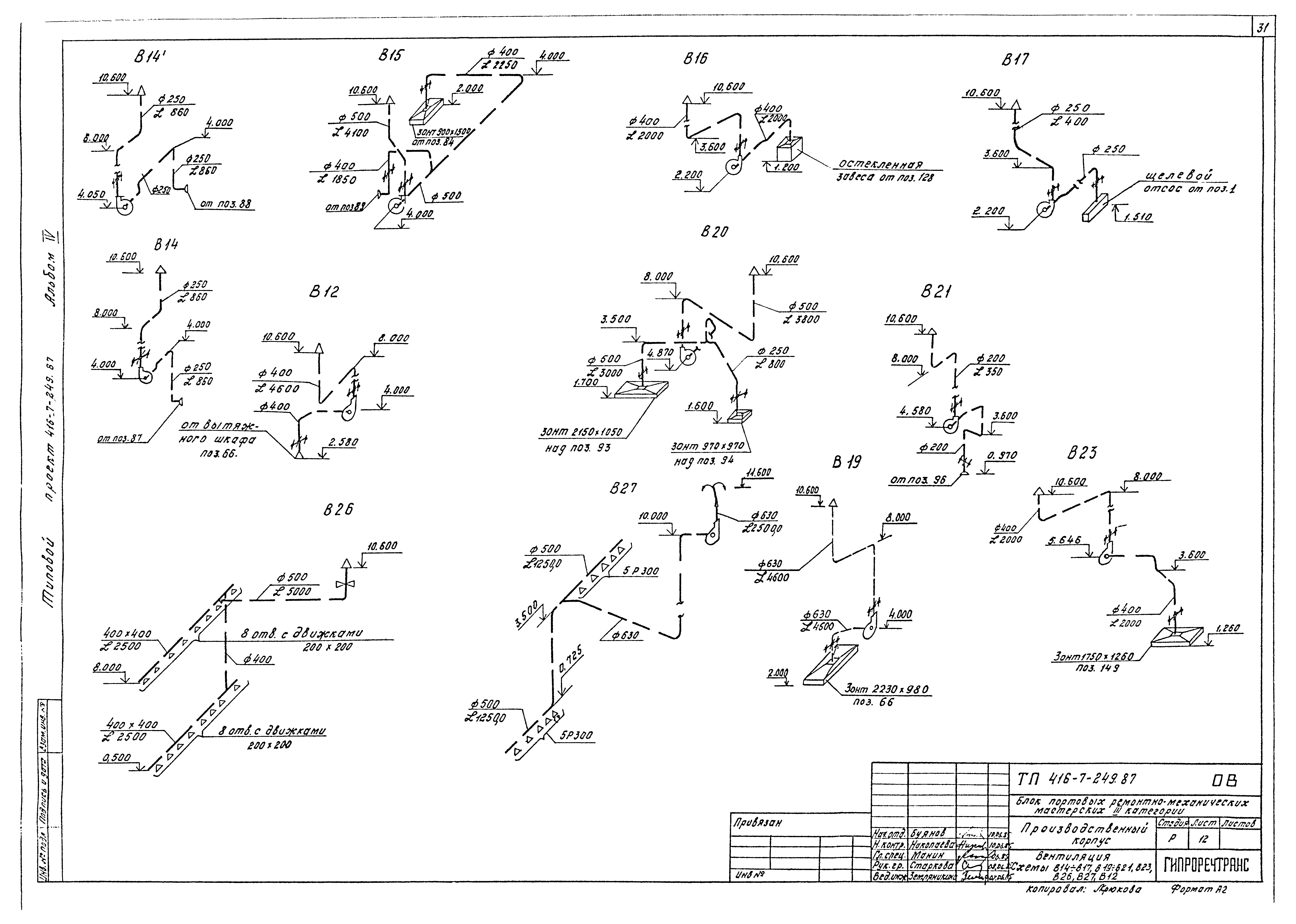 Типовой проект 416-7-249.87
