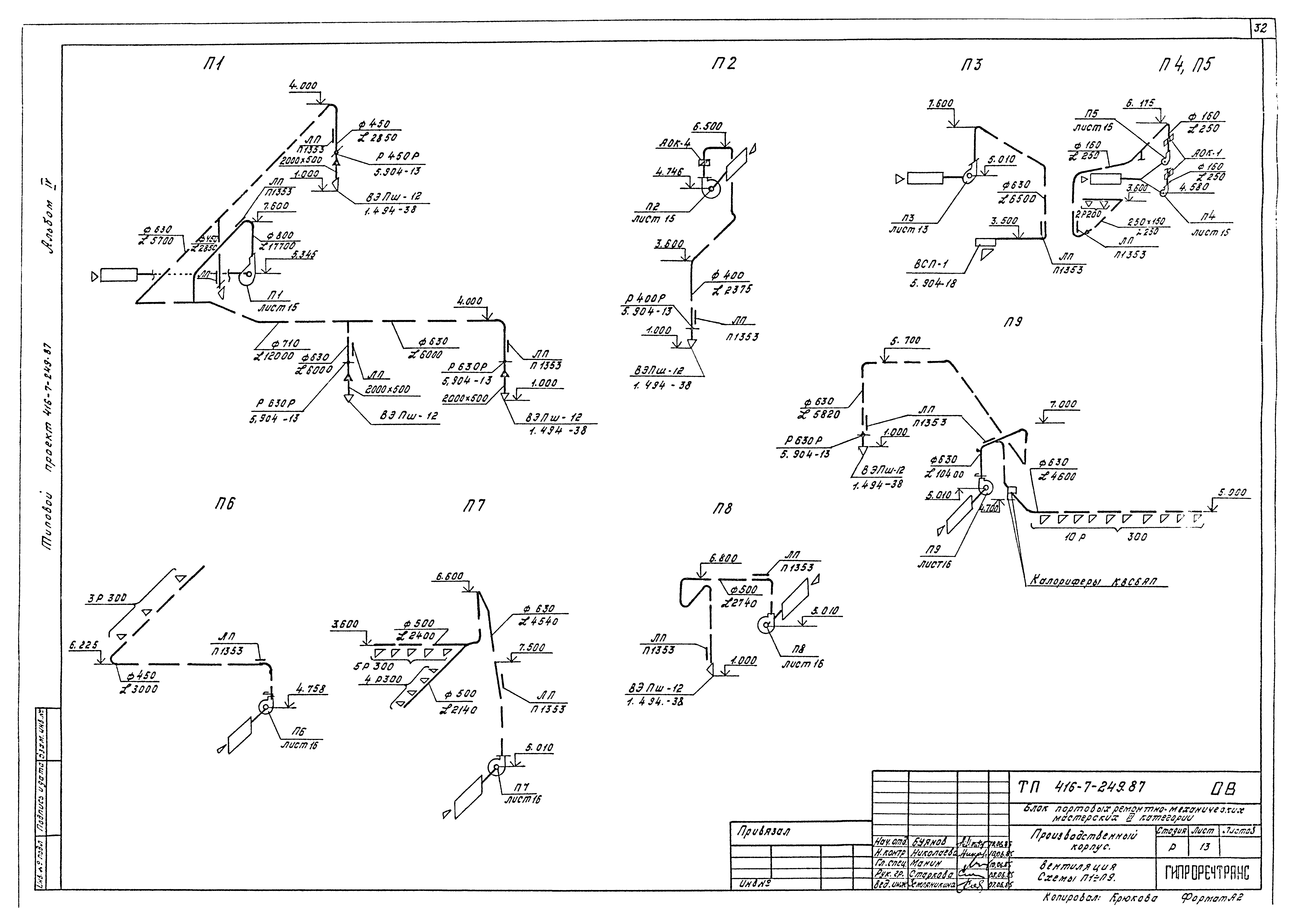 Типовой проект 416-7-249.87