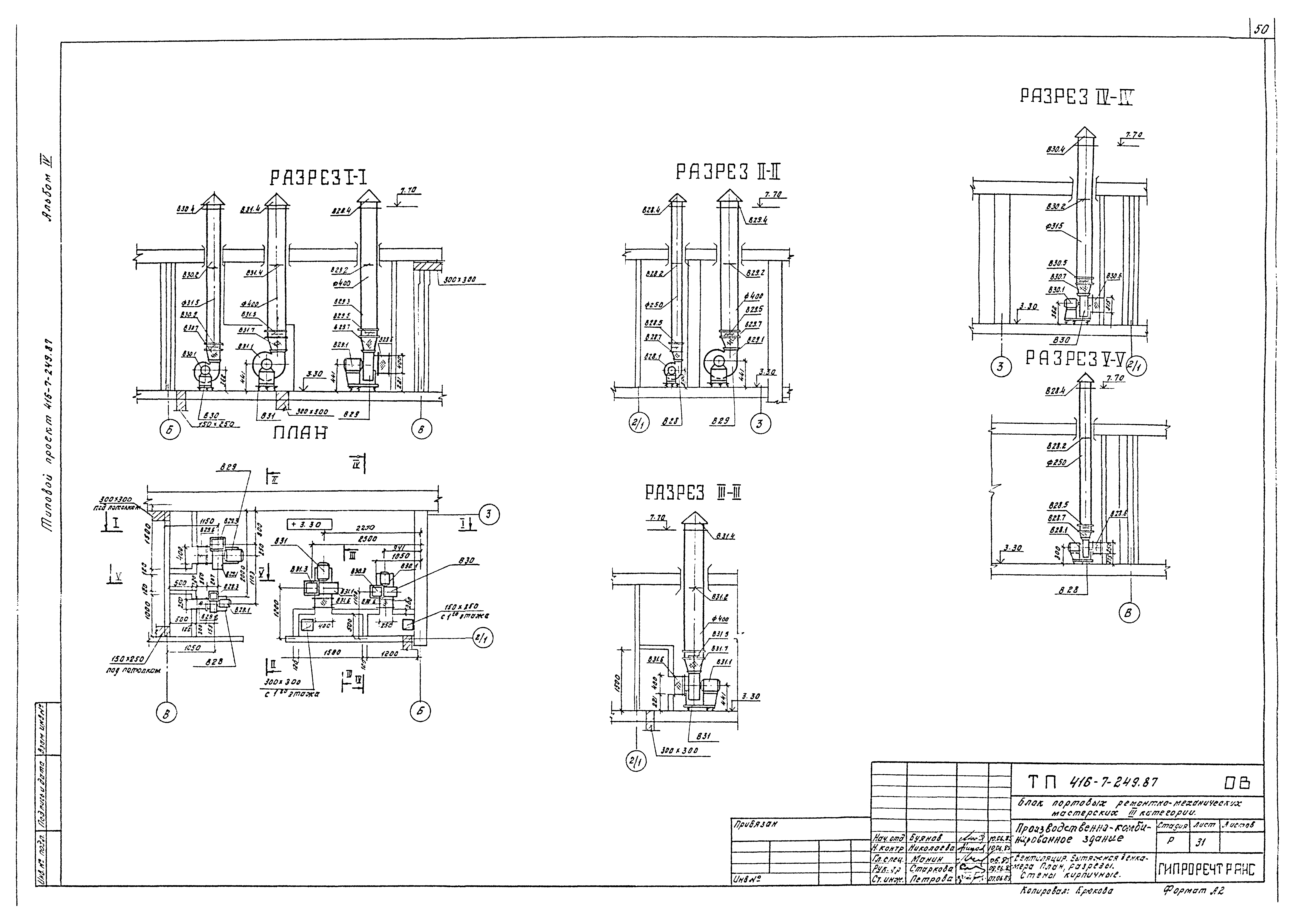 Типовой проект 416-7-249.87