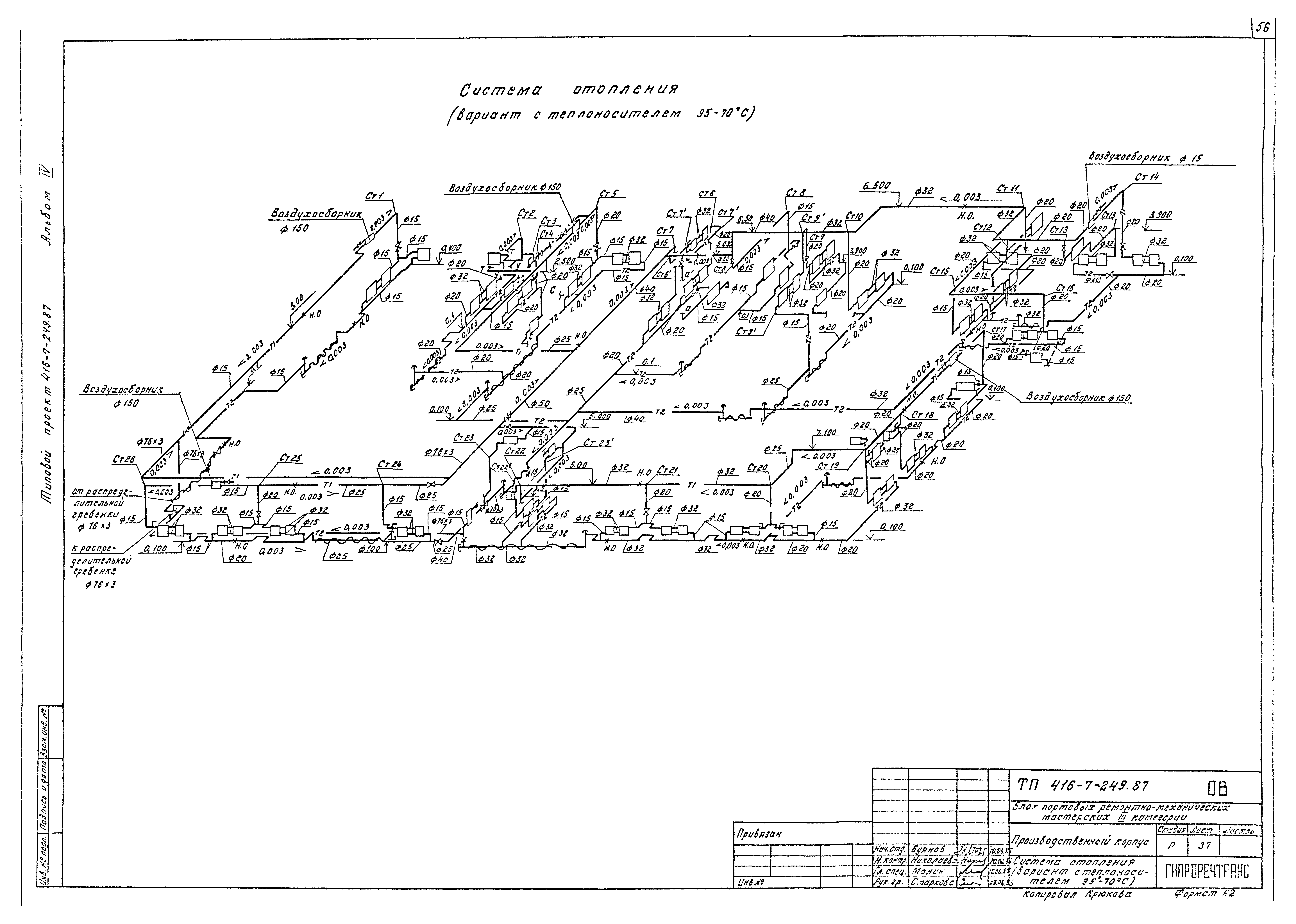 Типовой проект 416-7-249.87