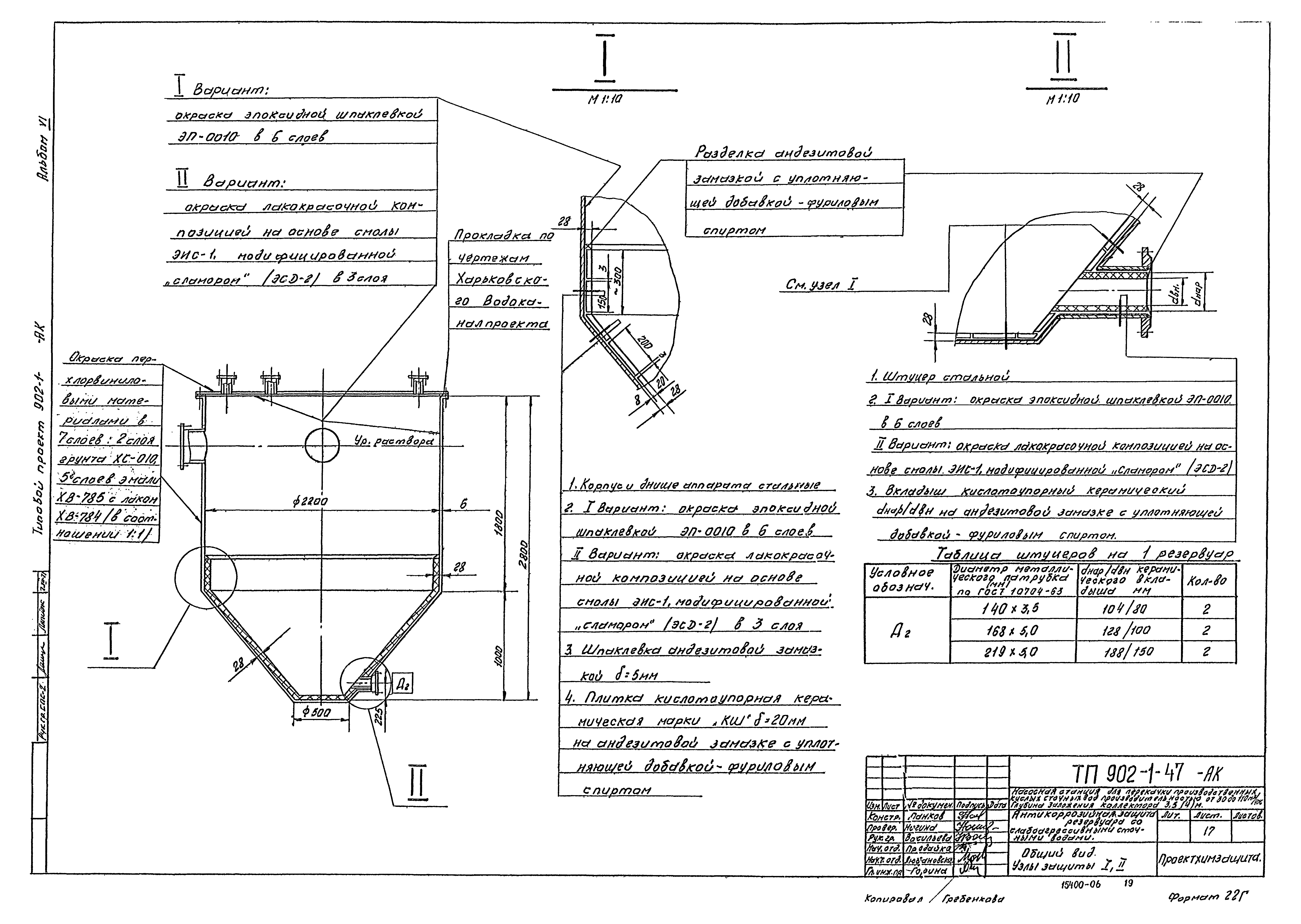 Типовой проект 902-1-47