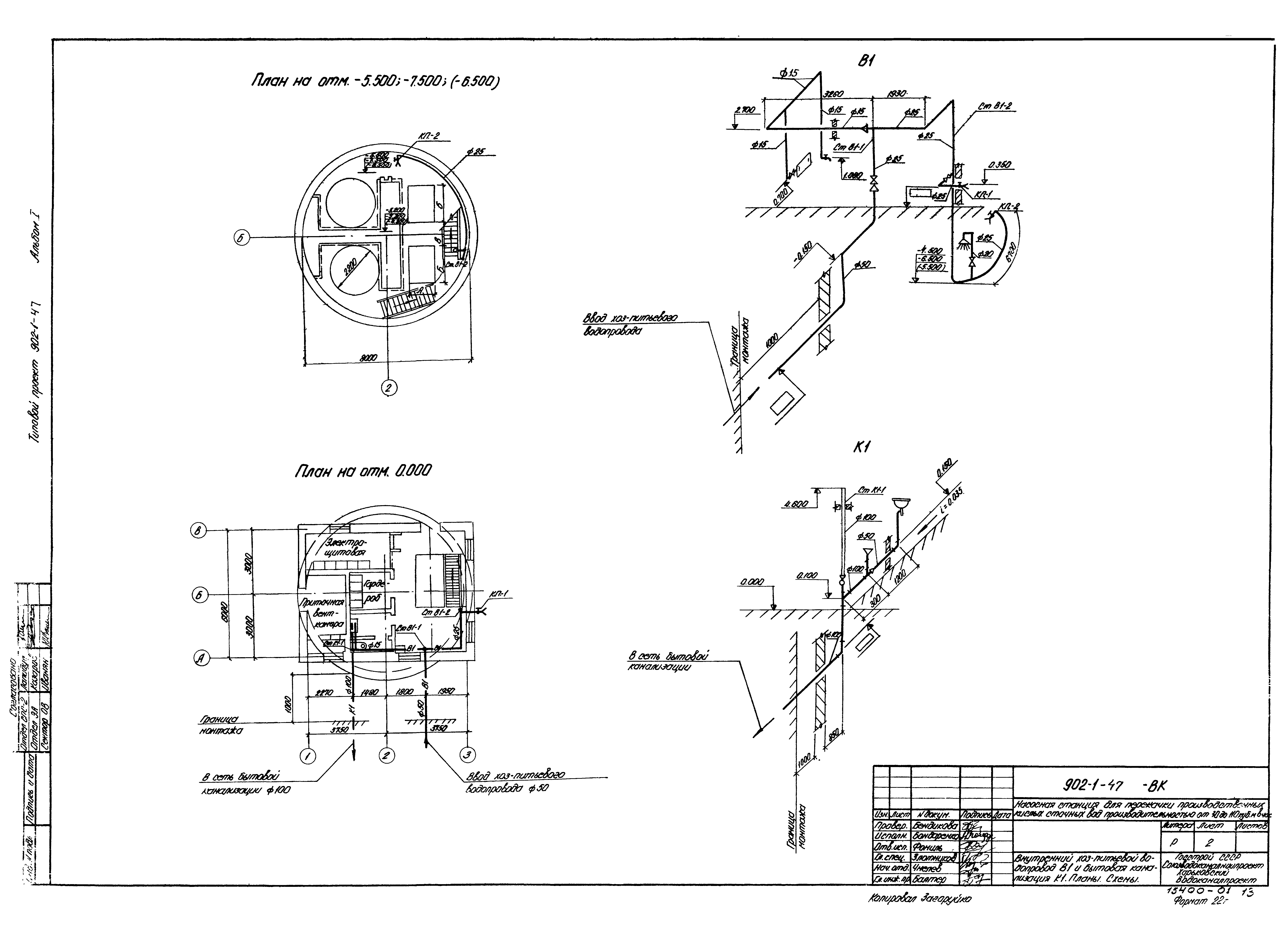 Типовой проект 902-1-47