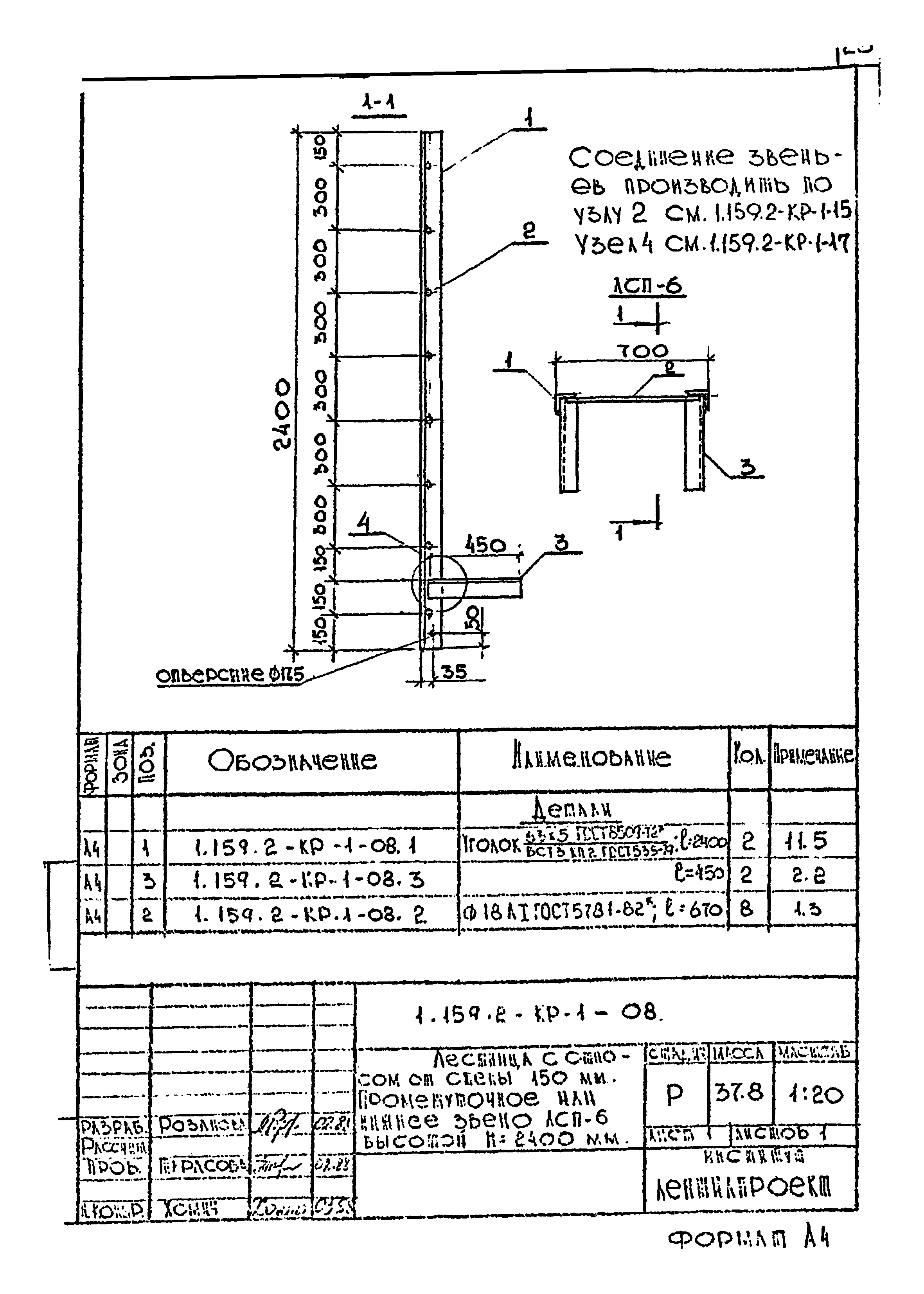 Серия 1.159.2-КР-1