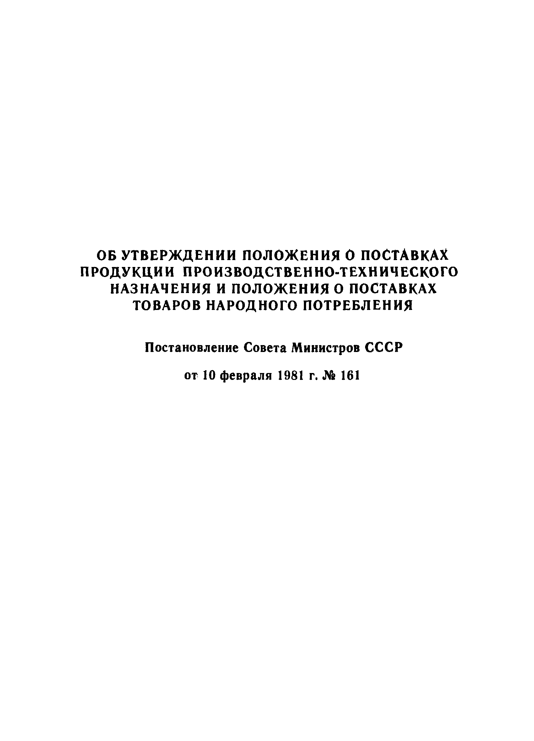 последствия продажи товара ненадлежащего качества. условия исполнения договора поставщик. применение приказа 126н схема.