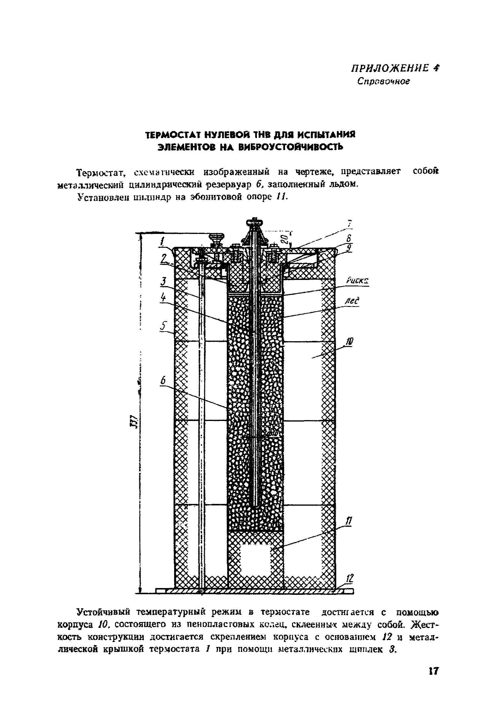 МИ 48-75