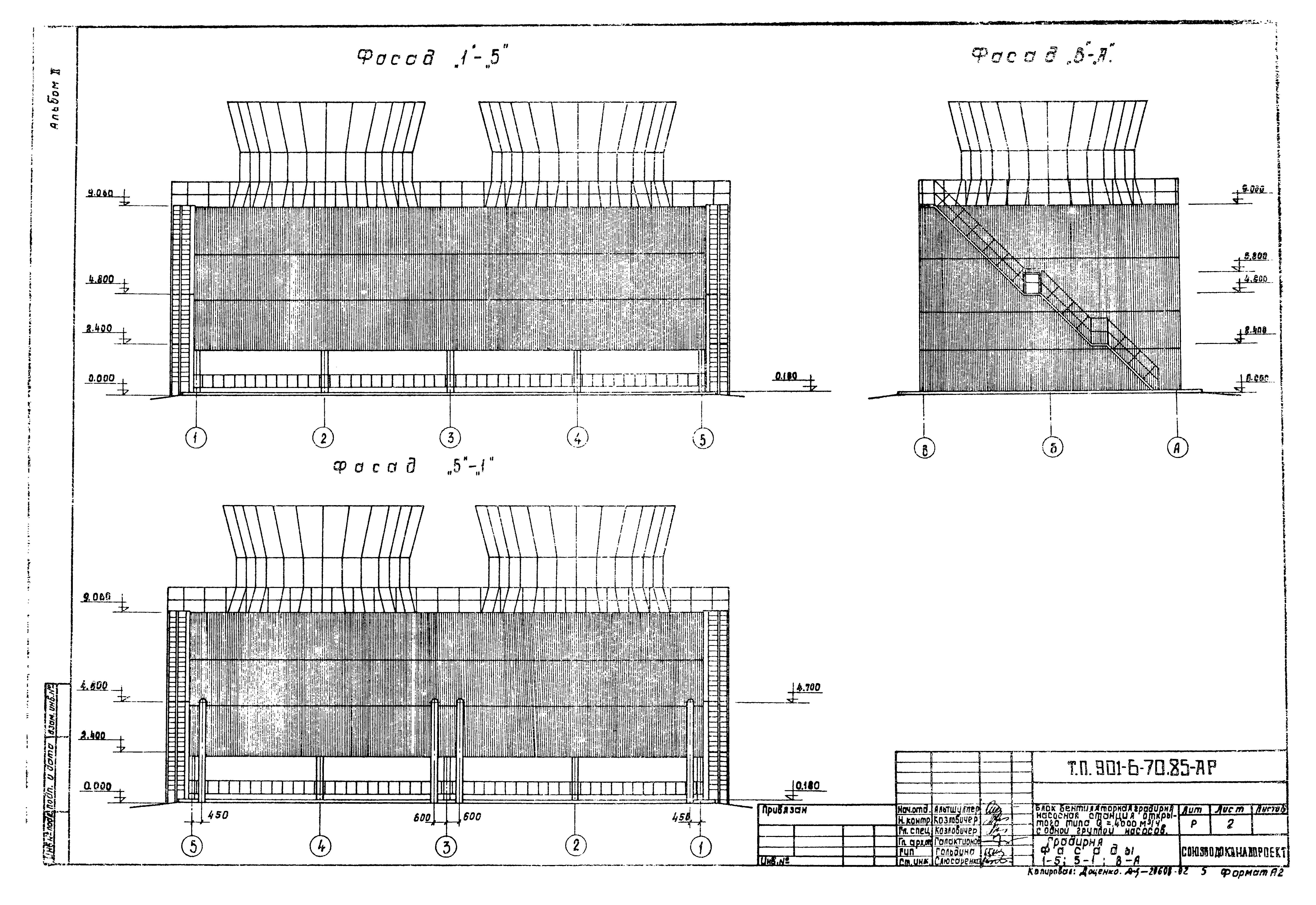 Типовой проект 901-6-70.85