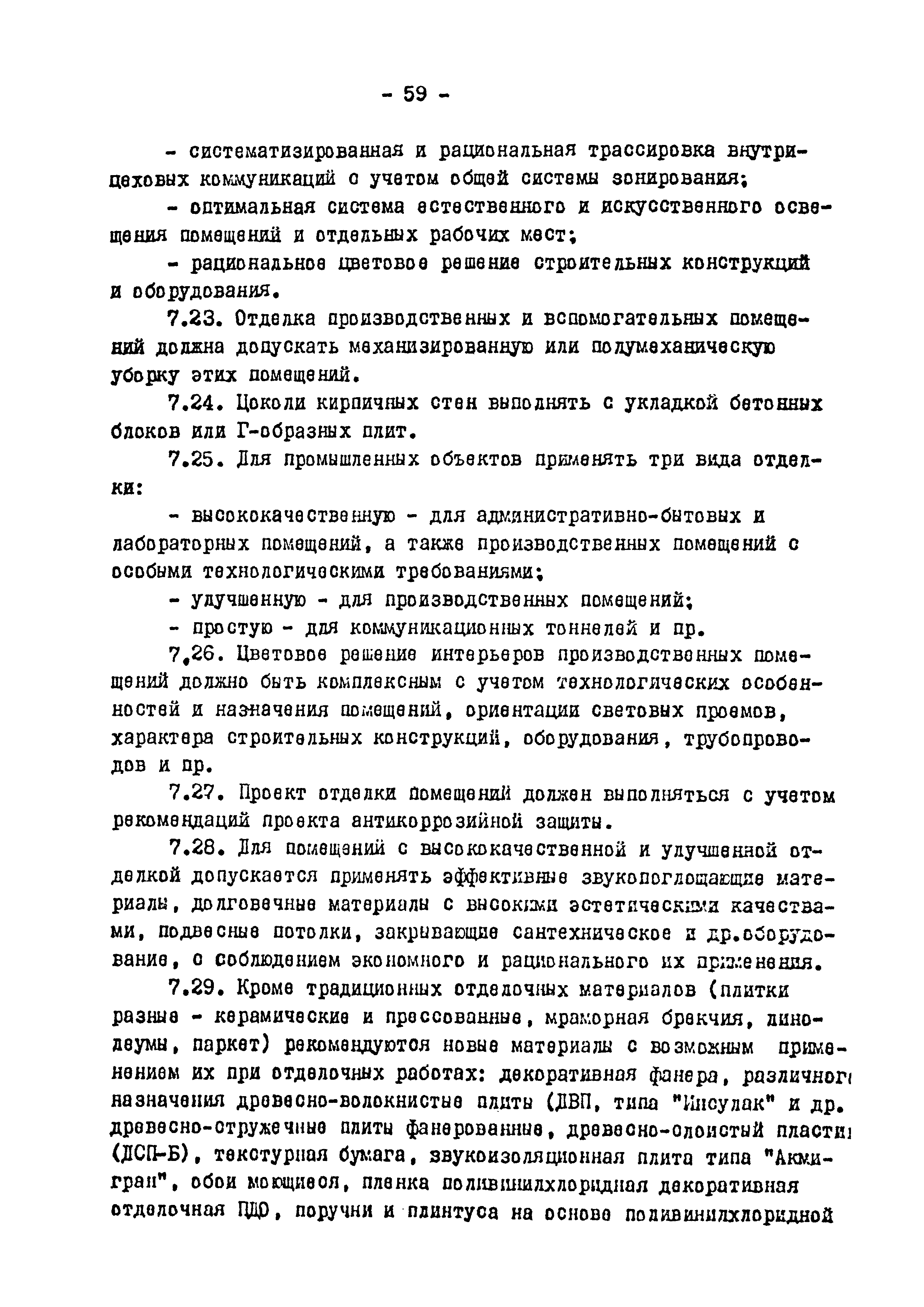 Шифр 1539-18