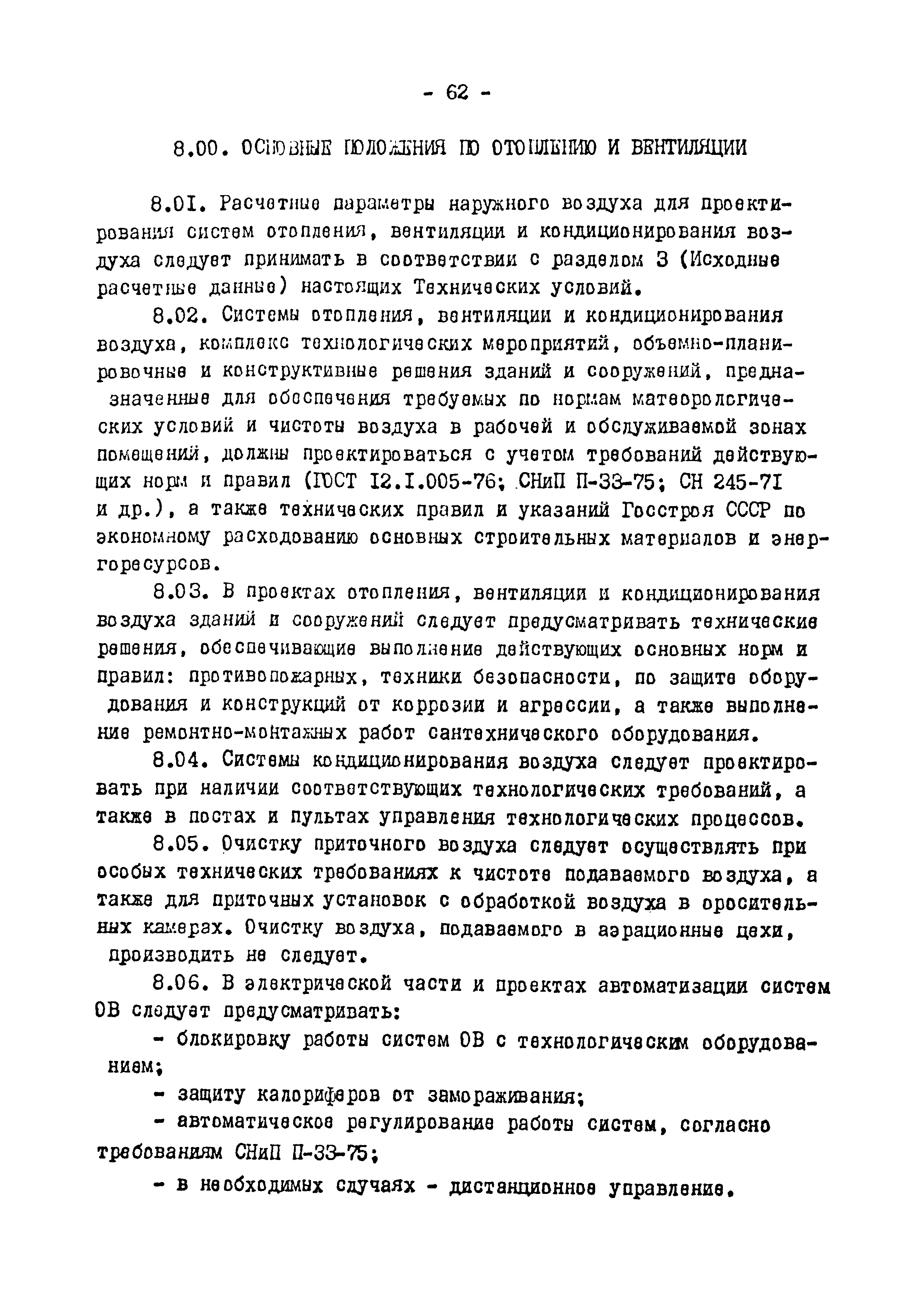 Шифр 1539-18