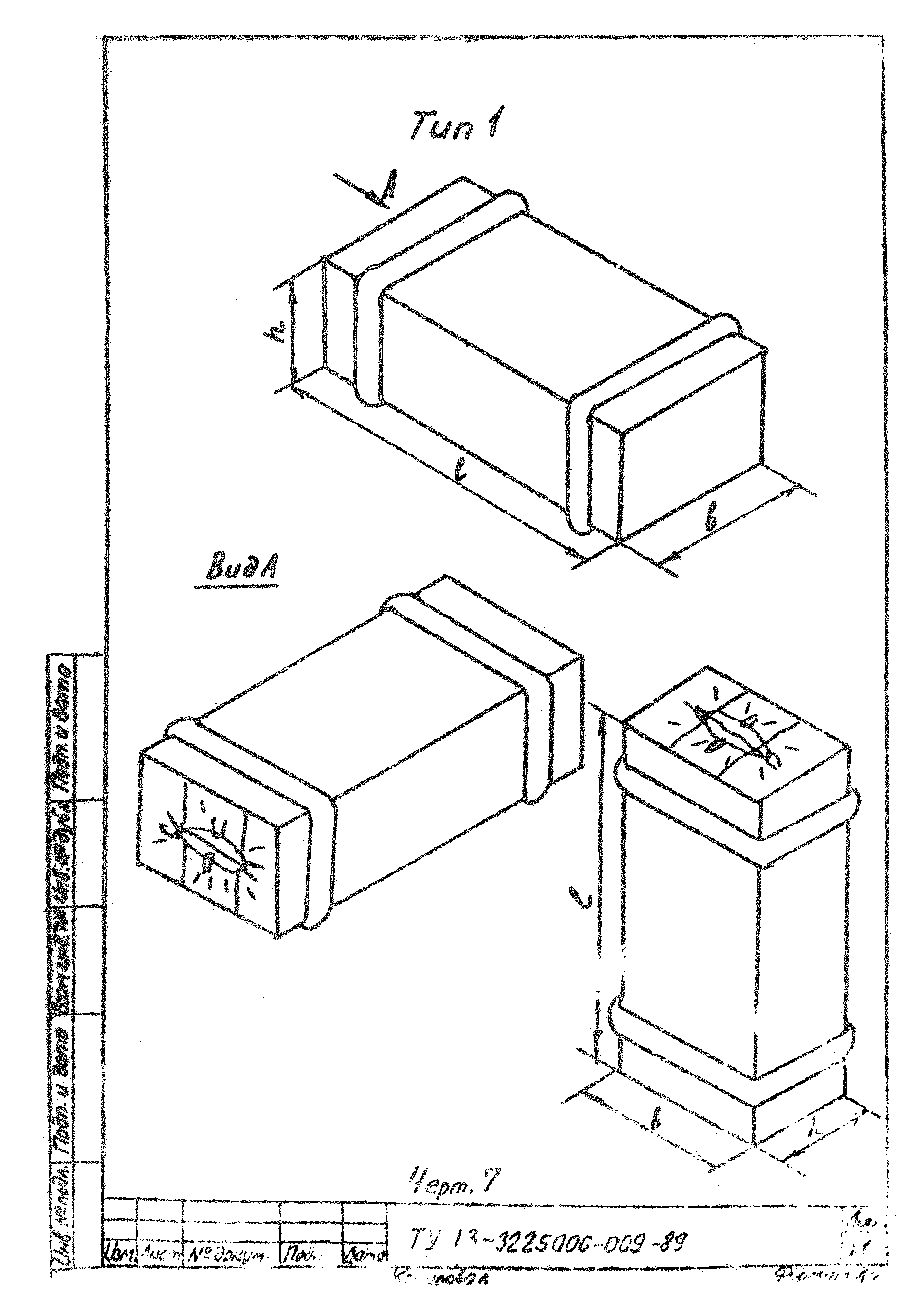 ТУ 13-3225000-009-89