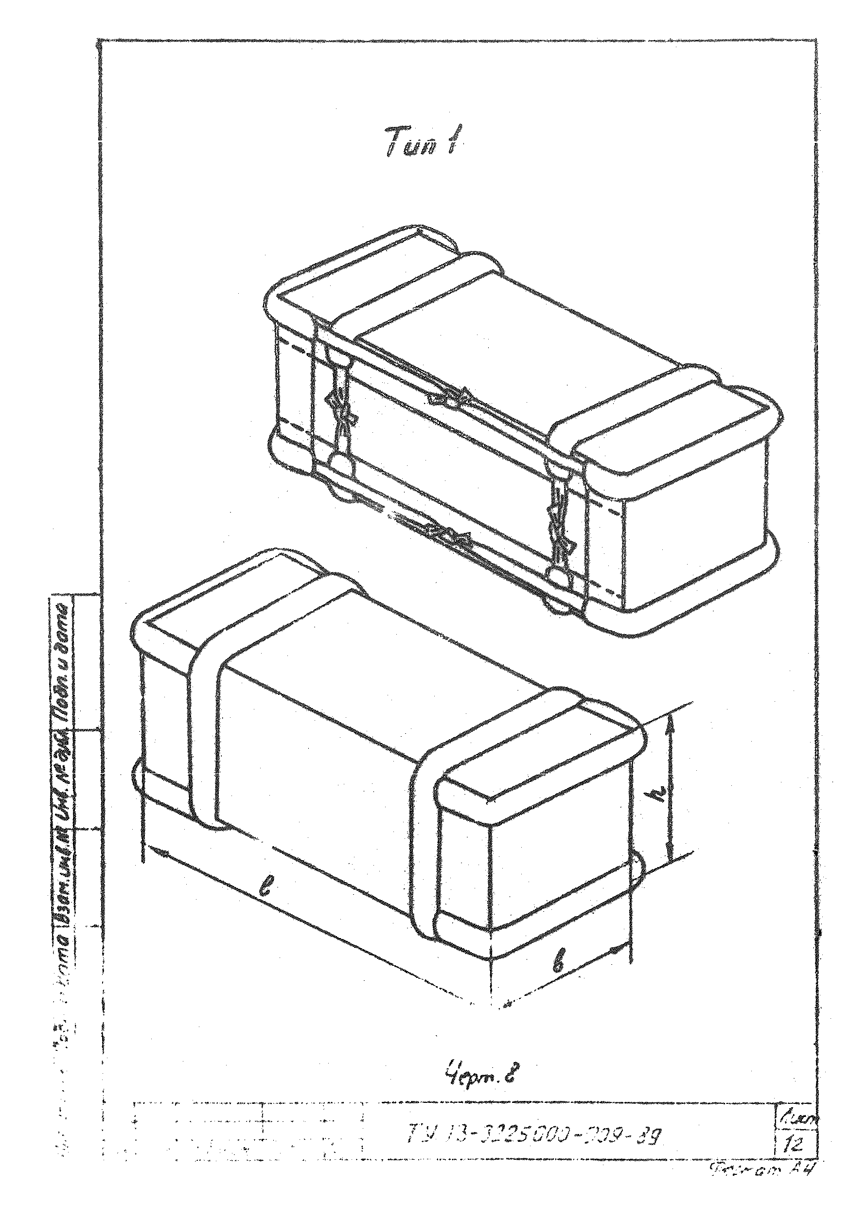 ТУ 13-3225000-009-89