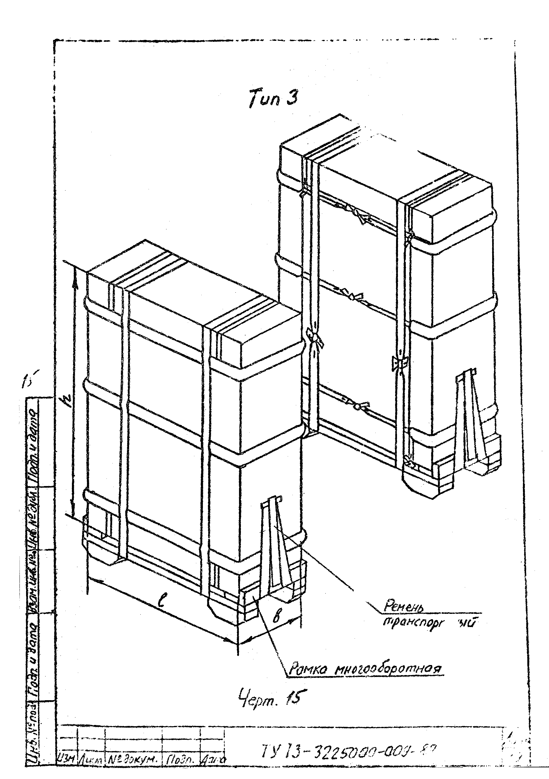 ТУ 13-3225000-009-89