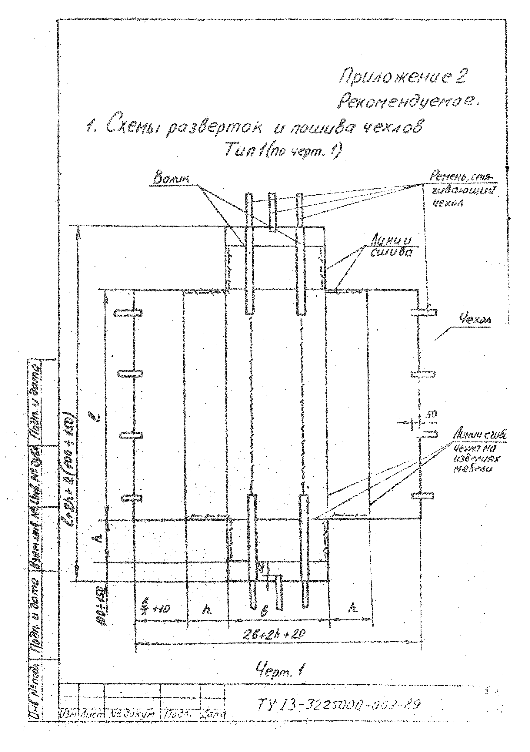 ТУ 13-3225000-009-89