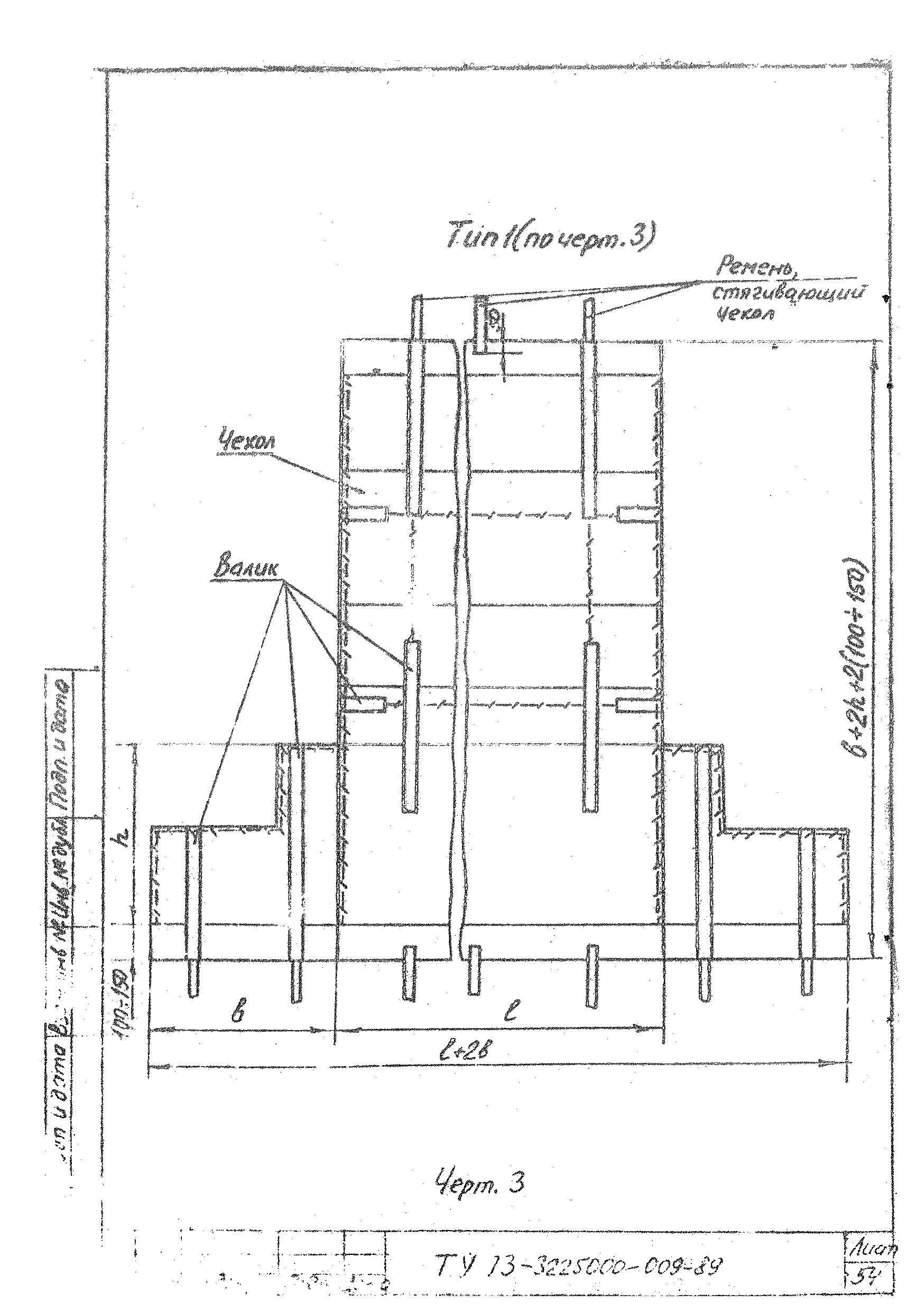 ТУ 13-3225000-009-89