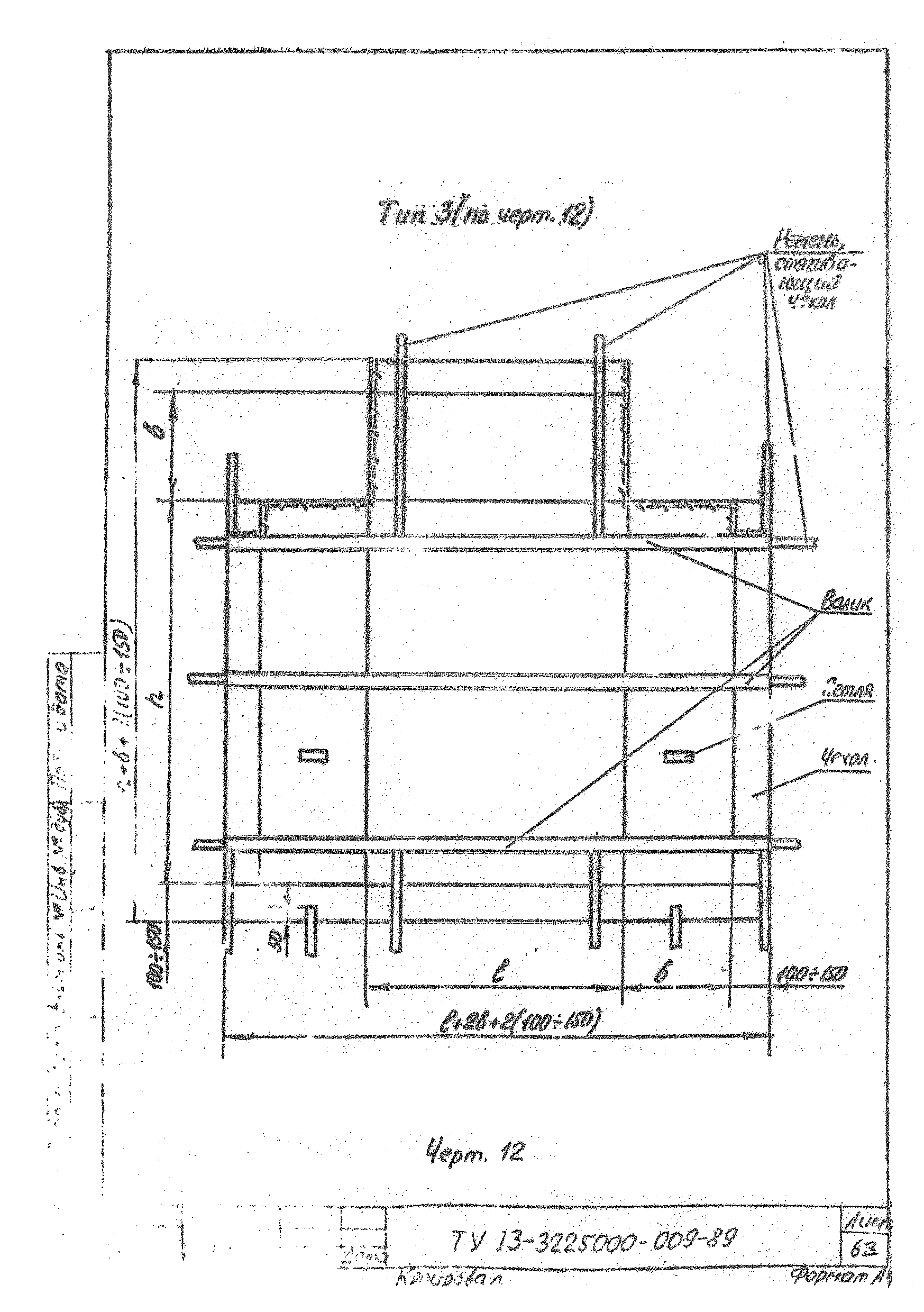 ТУ 13-3225000-009-89