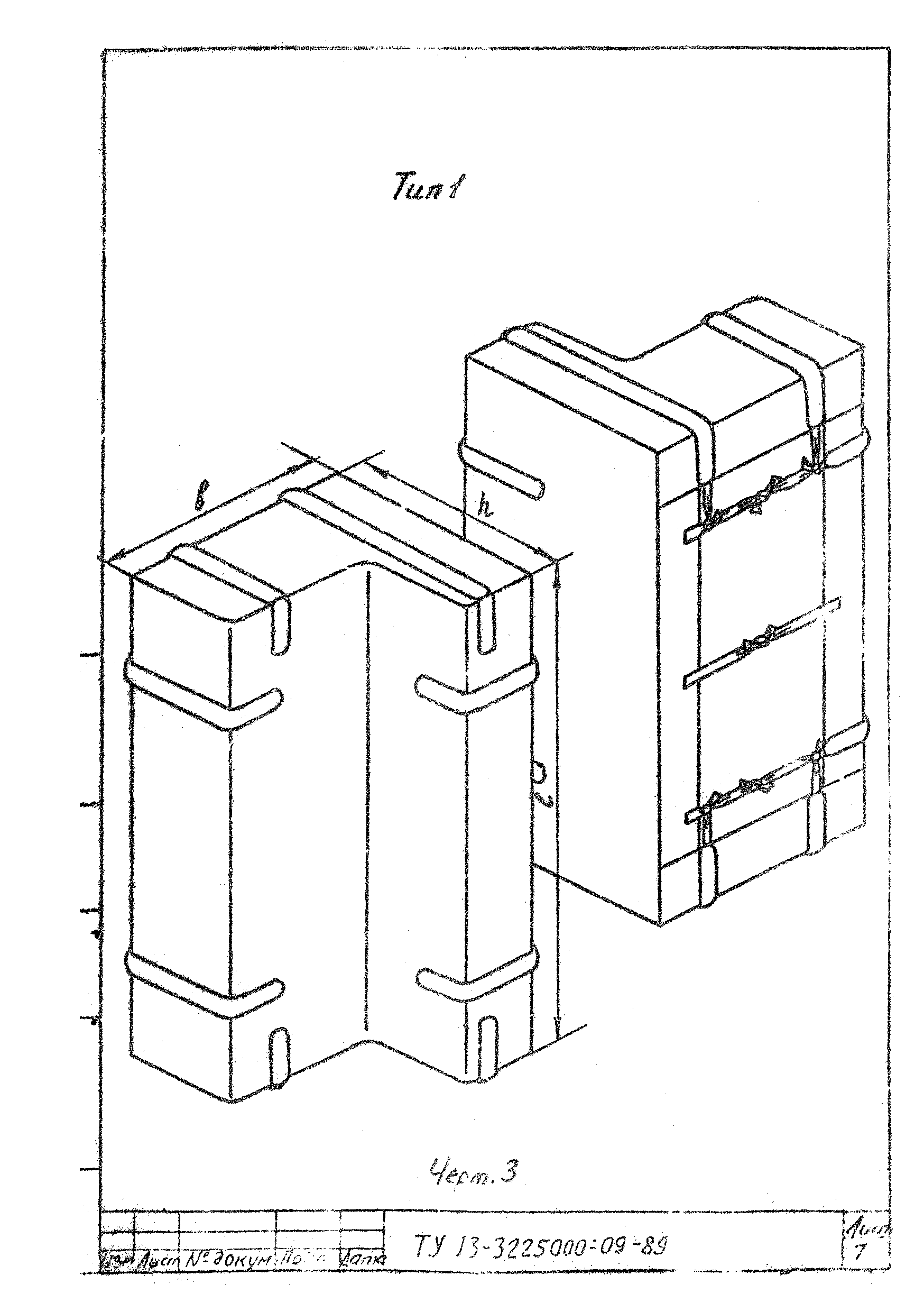 ТУ 13-3225000-009-89