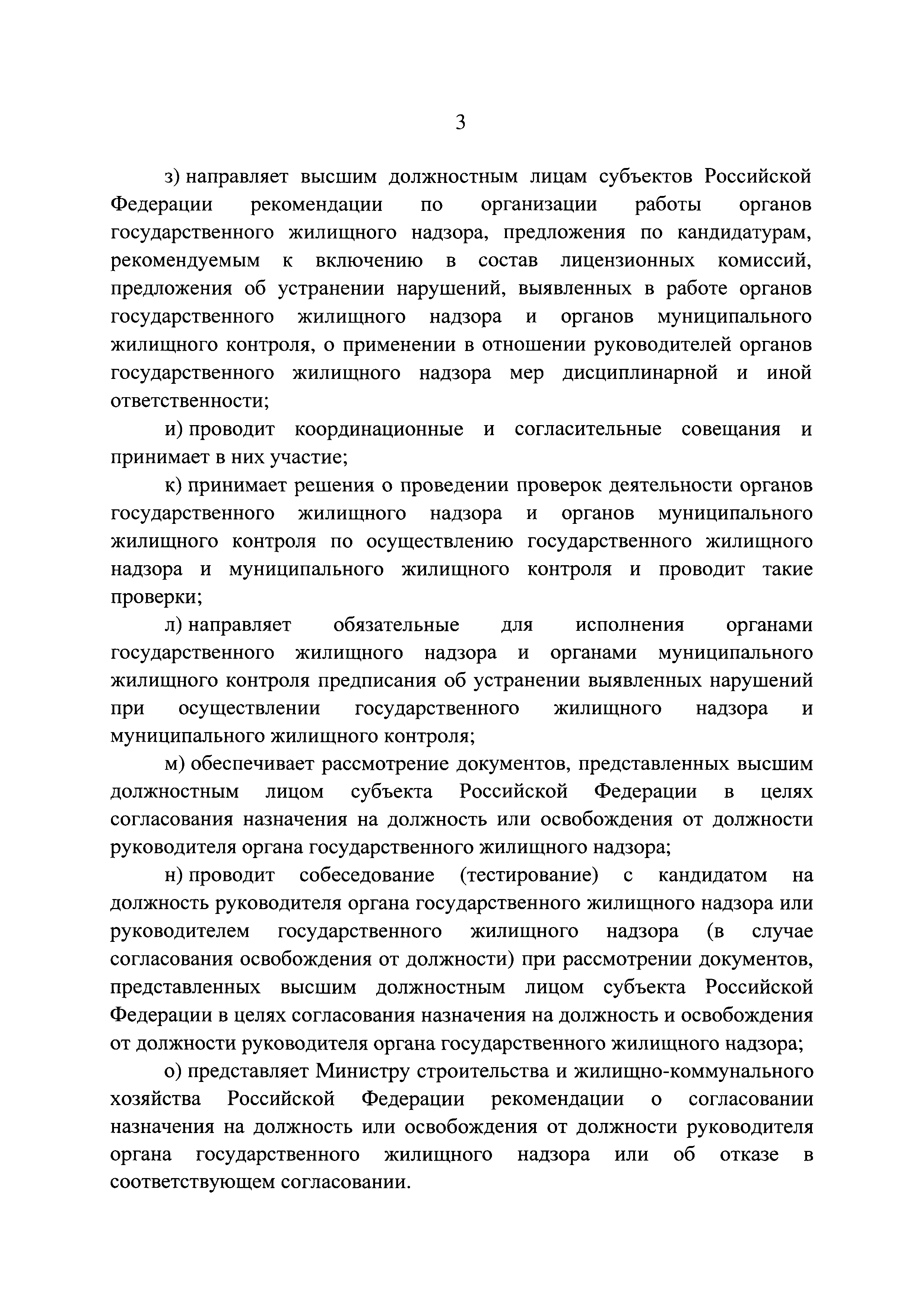 Постановление 927