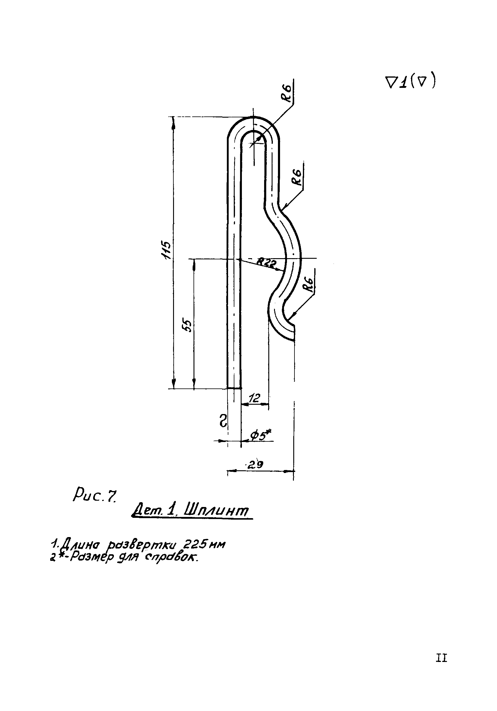 ТТК К-IV-9-5