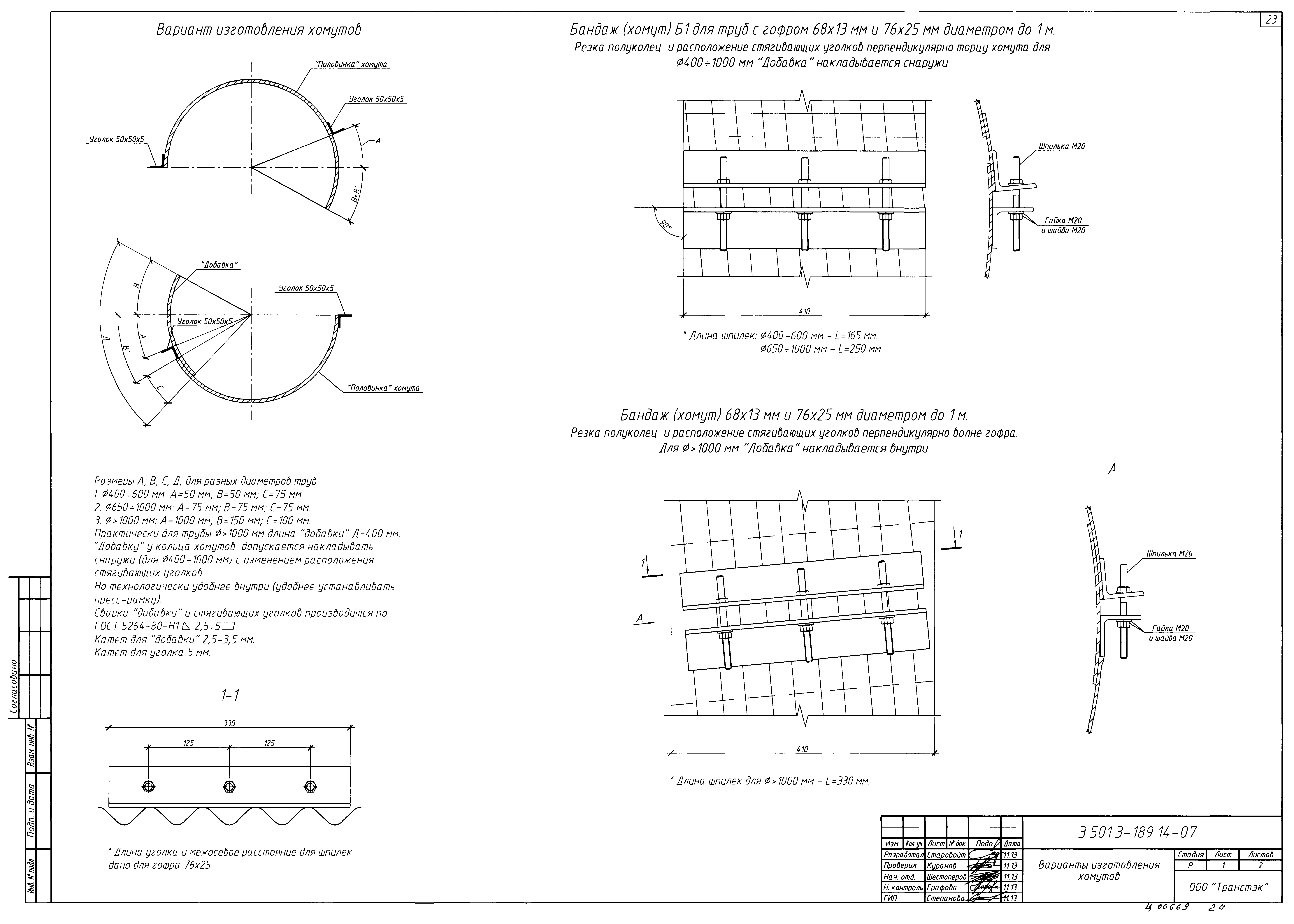 Серия 3.501.3-189.14