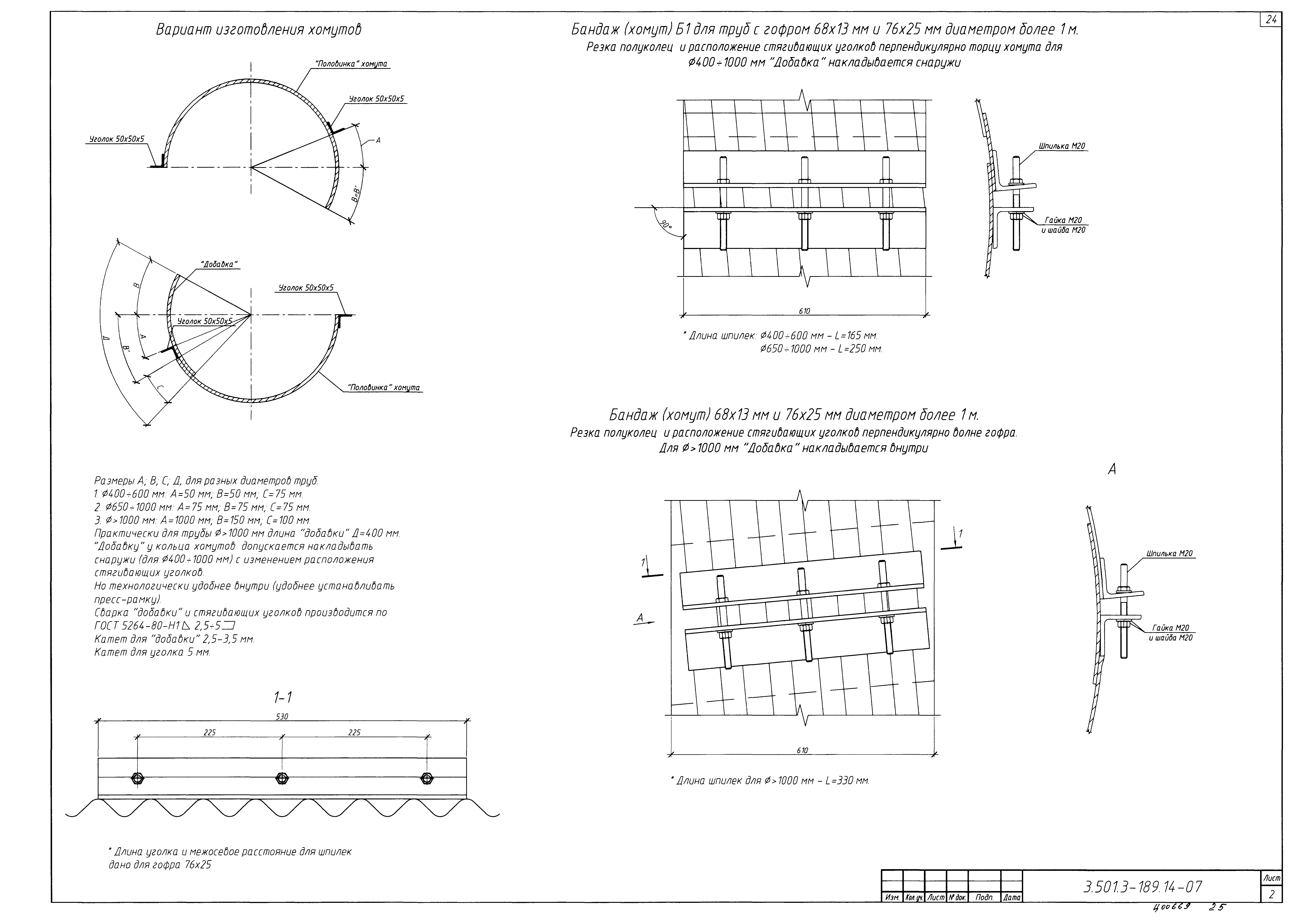 Серия 3.501.3-189.14