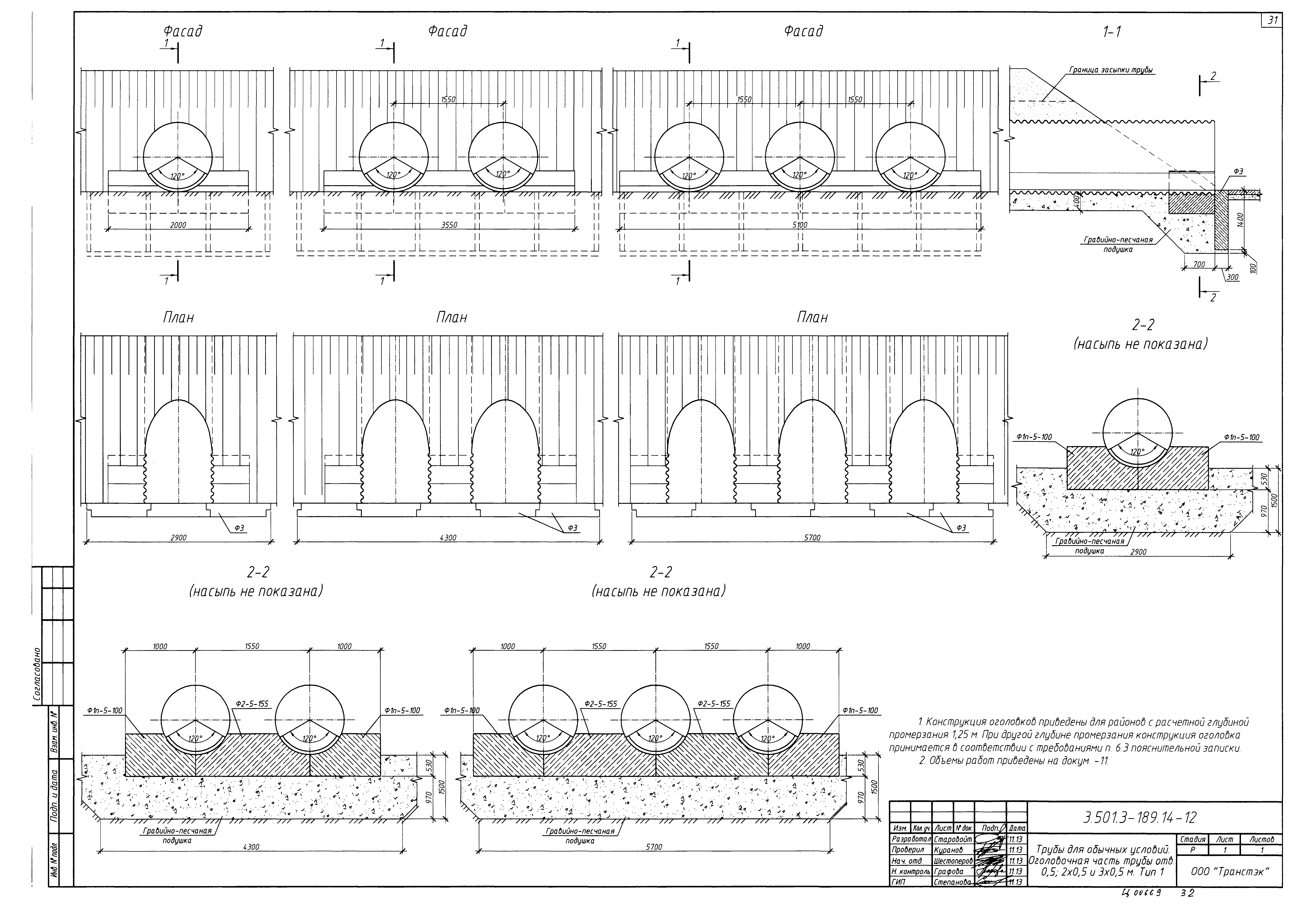 Серия 3.501.3-189.14
