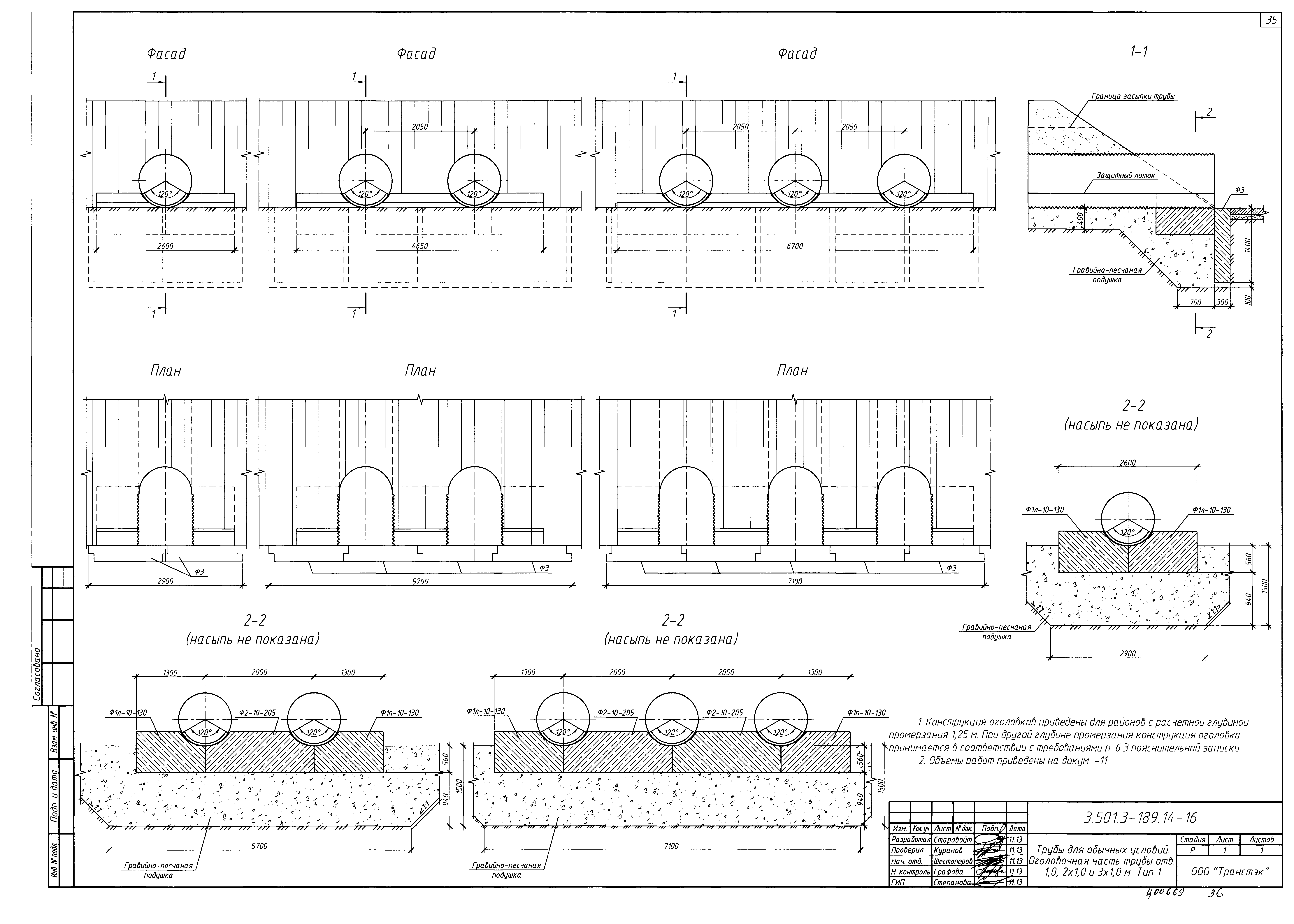 Серия 3.501.3-189.14