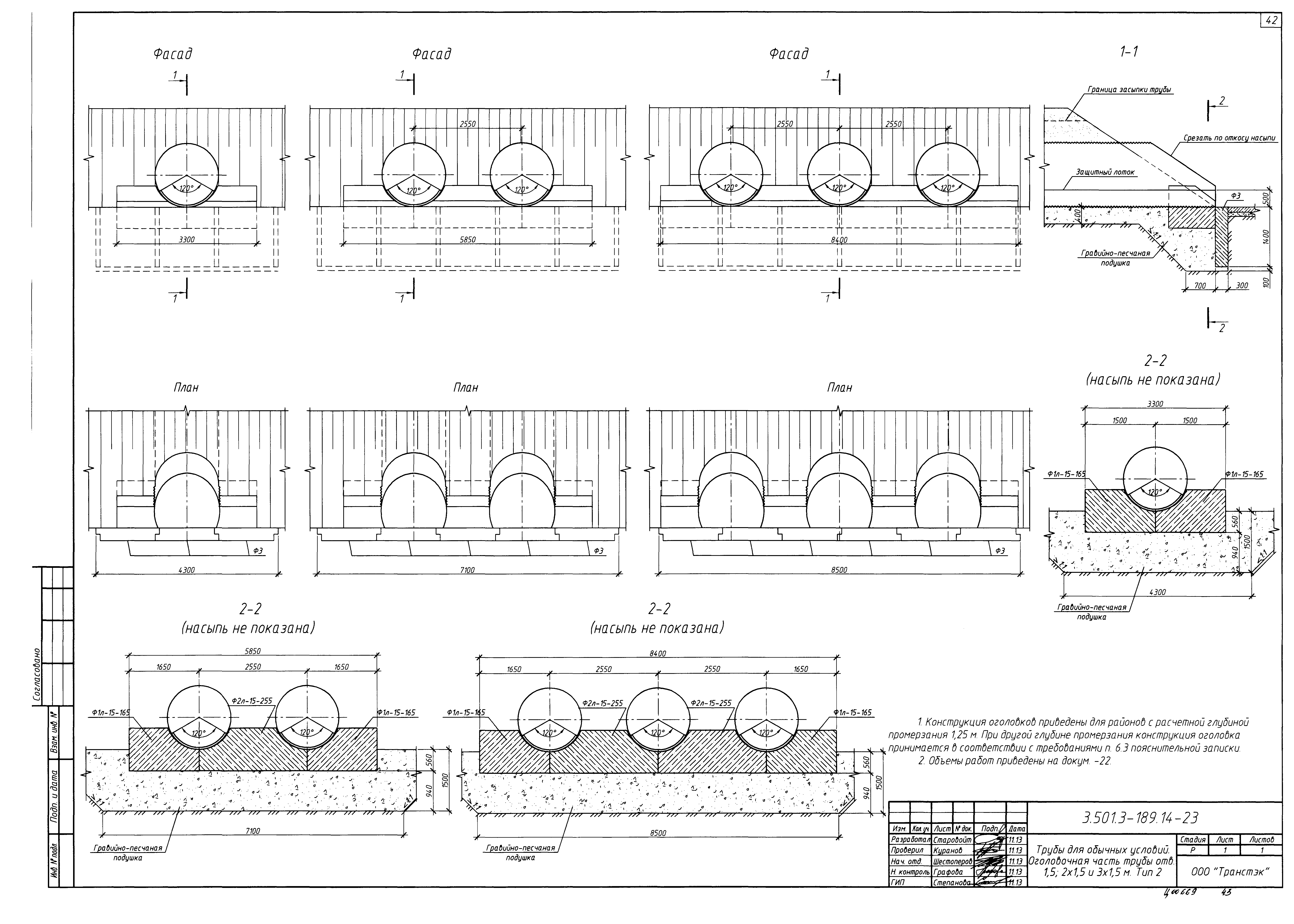 Серия 3.501.3-189.14
