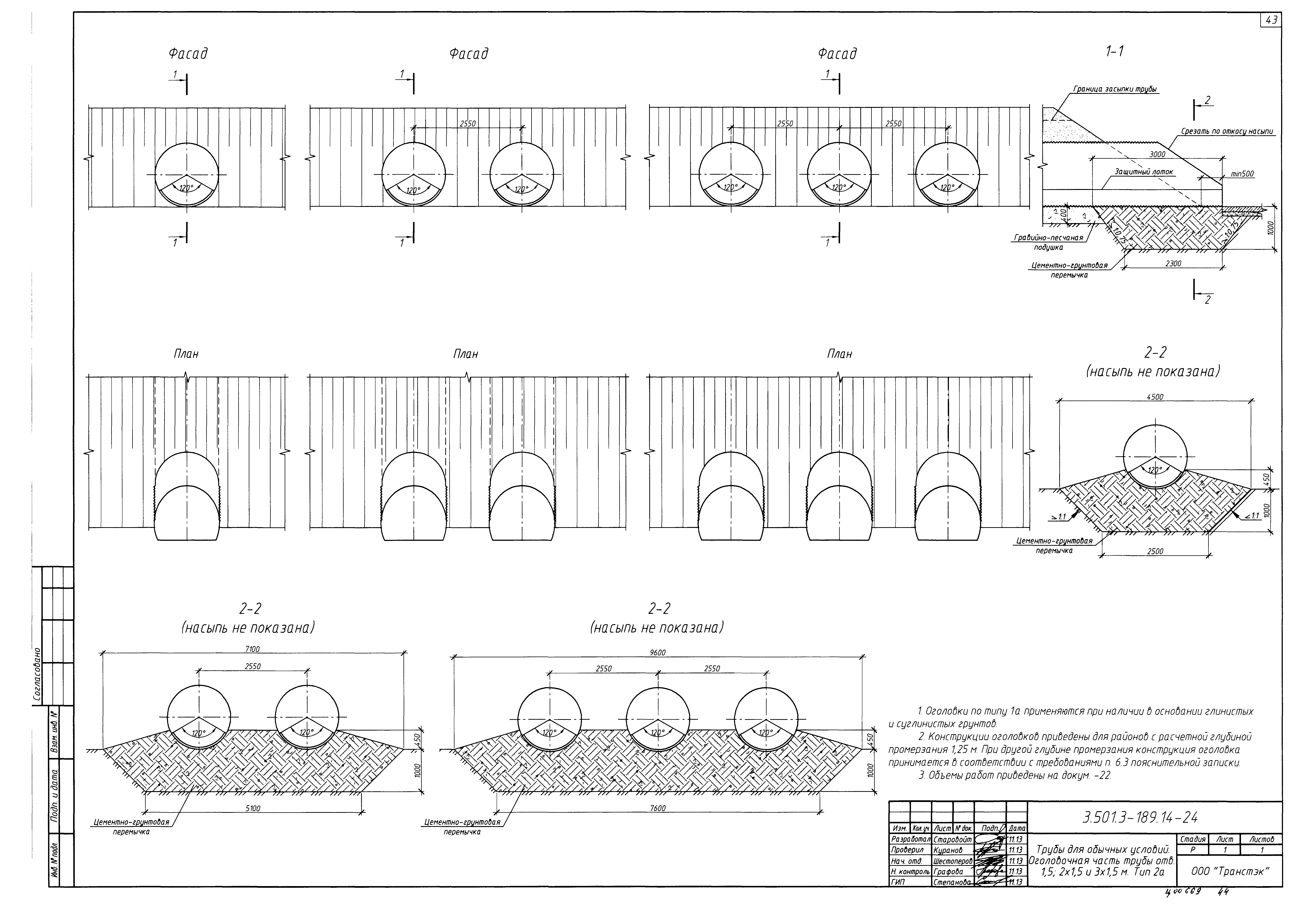 Серия 3.501.3-189.14