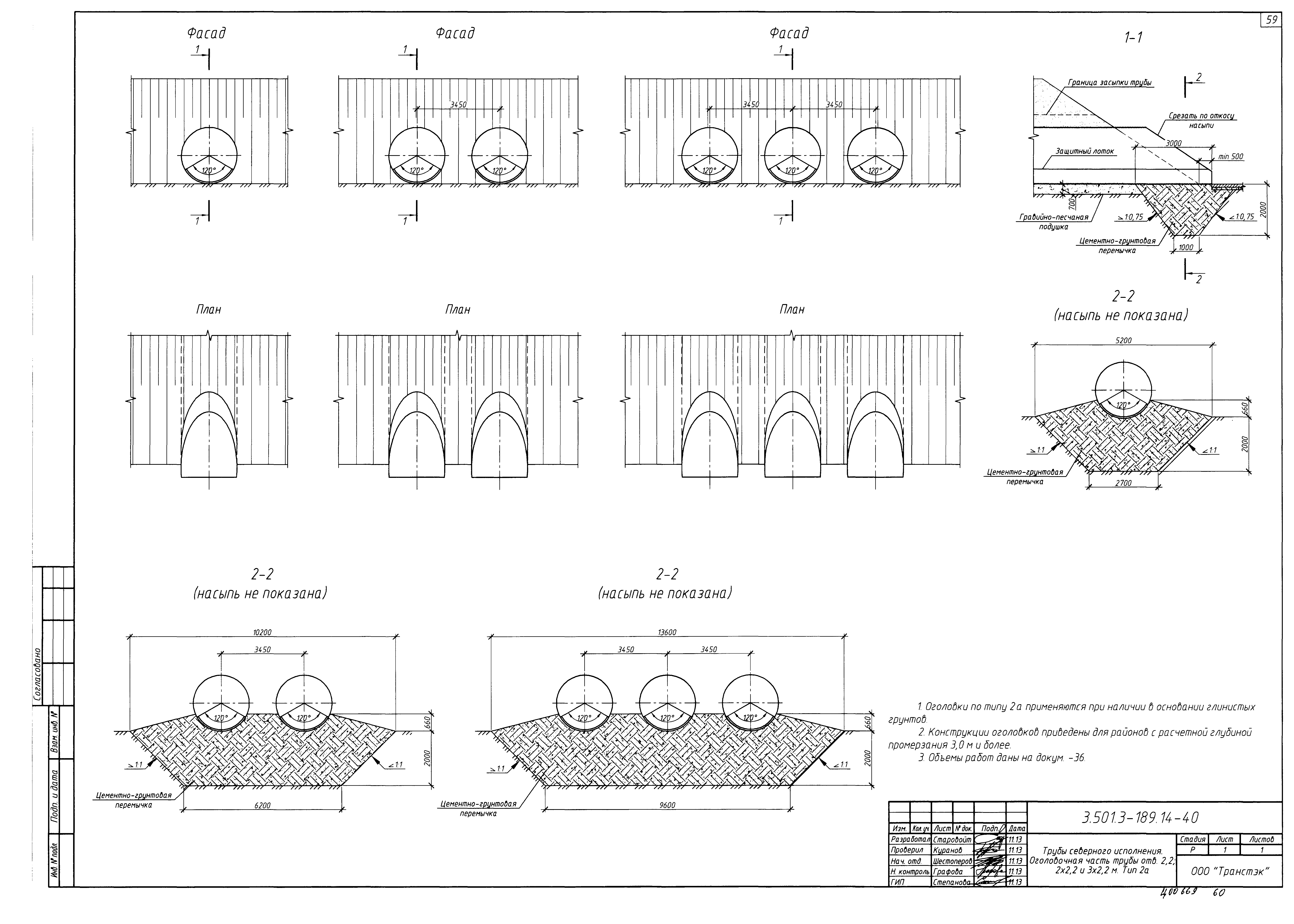 Серия 3.501.3-189.14