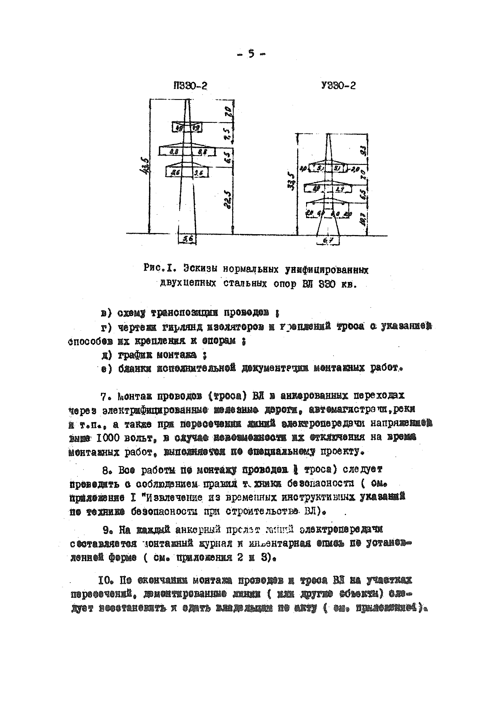 ТТК К-V-14-7