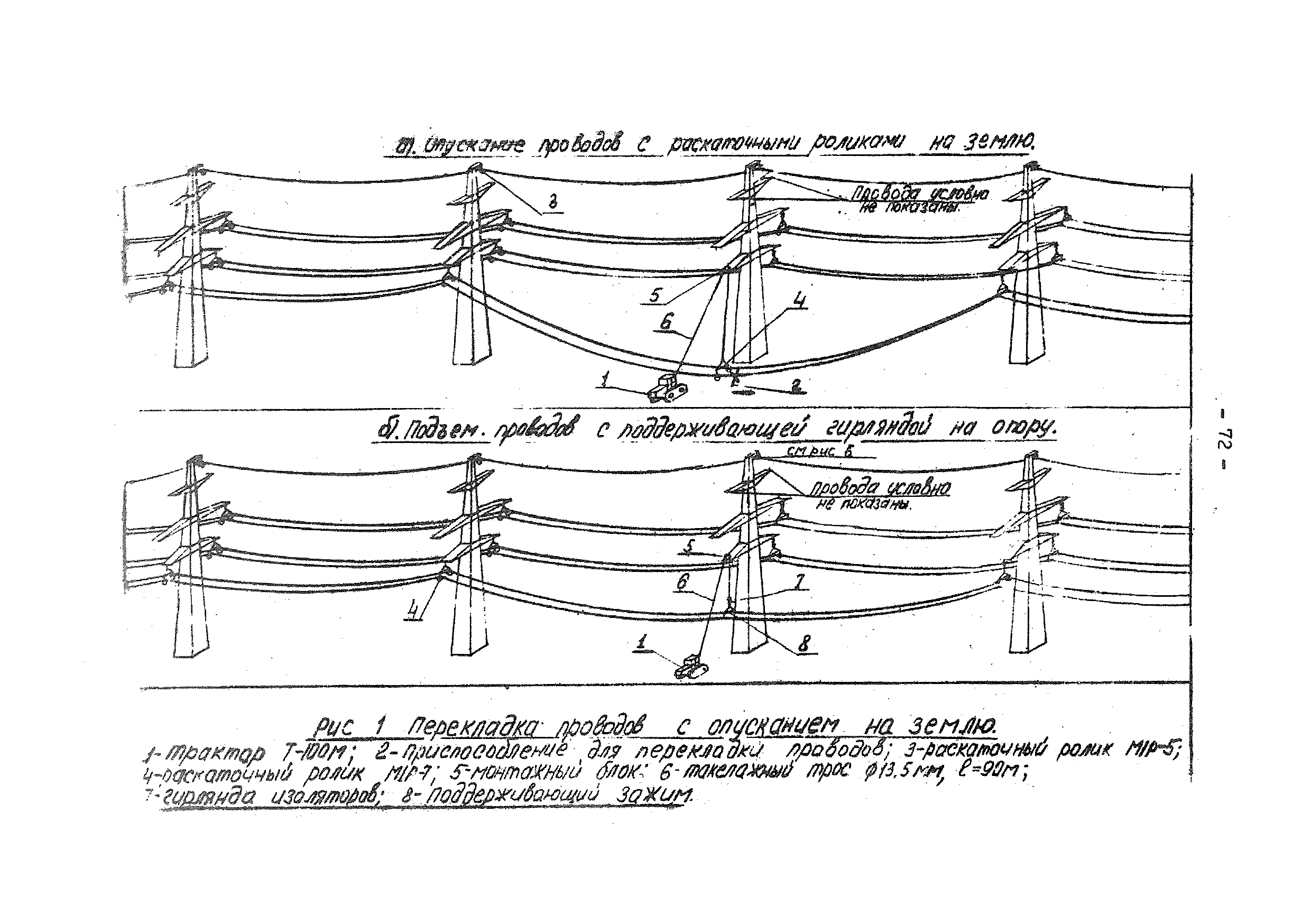 ТТК К-V-14-4