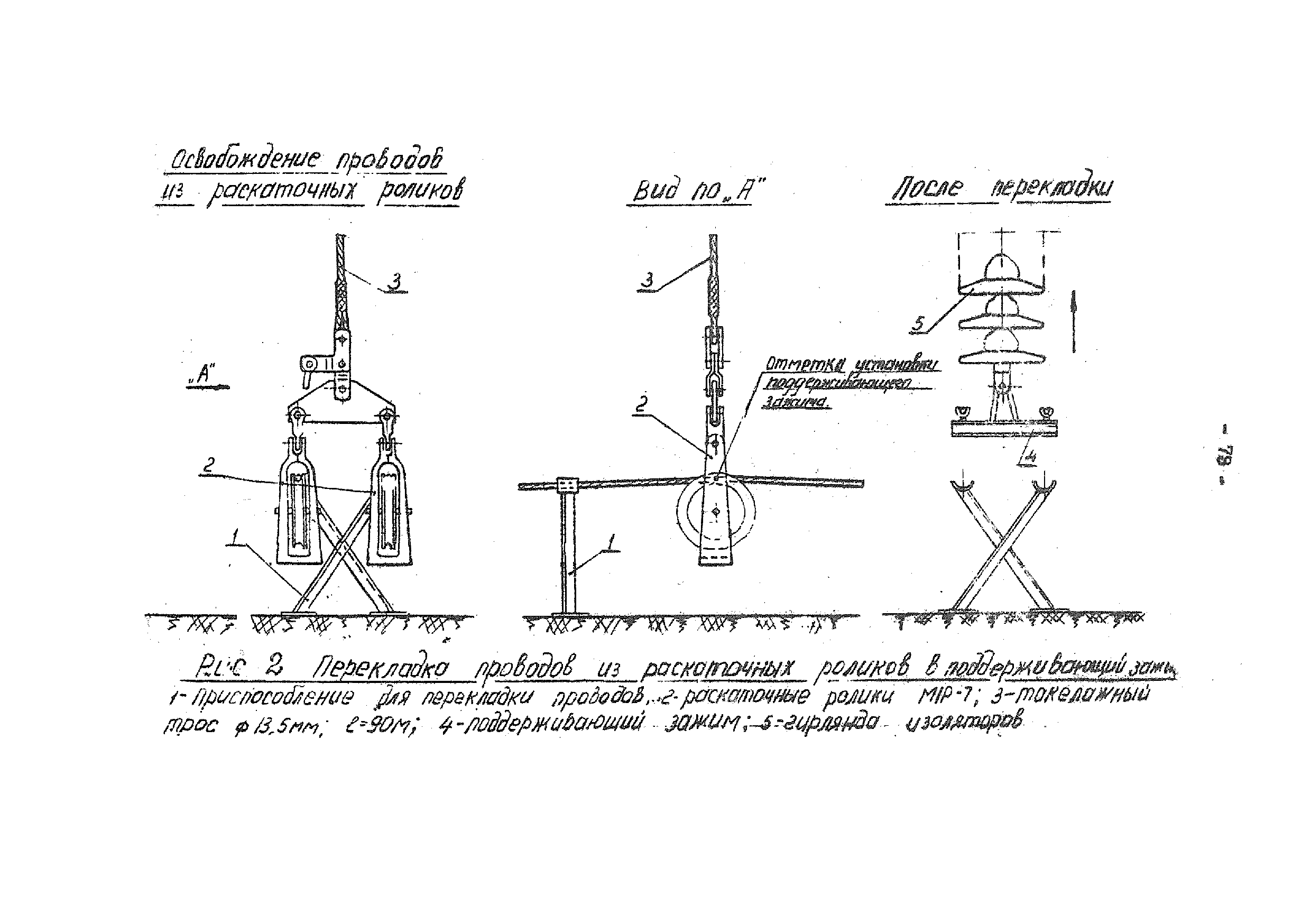 ТТК К-V-14-4