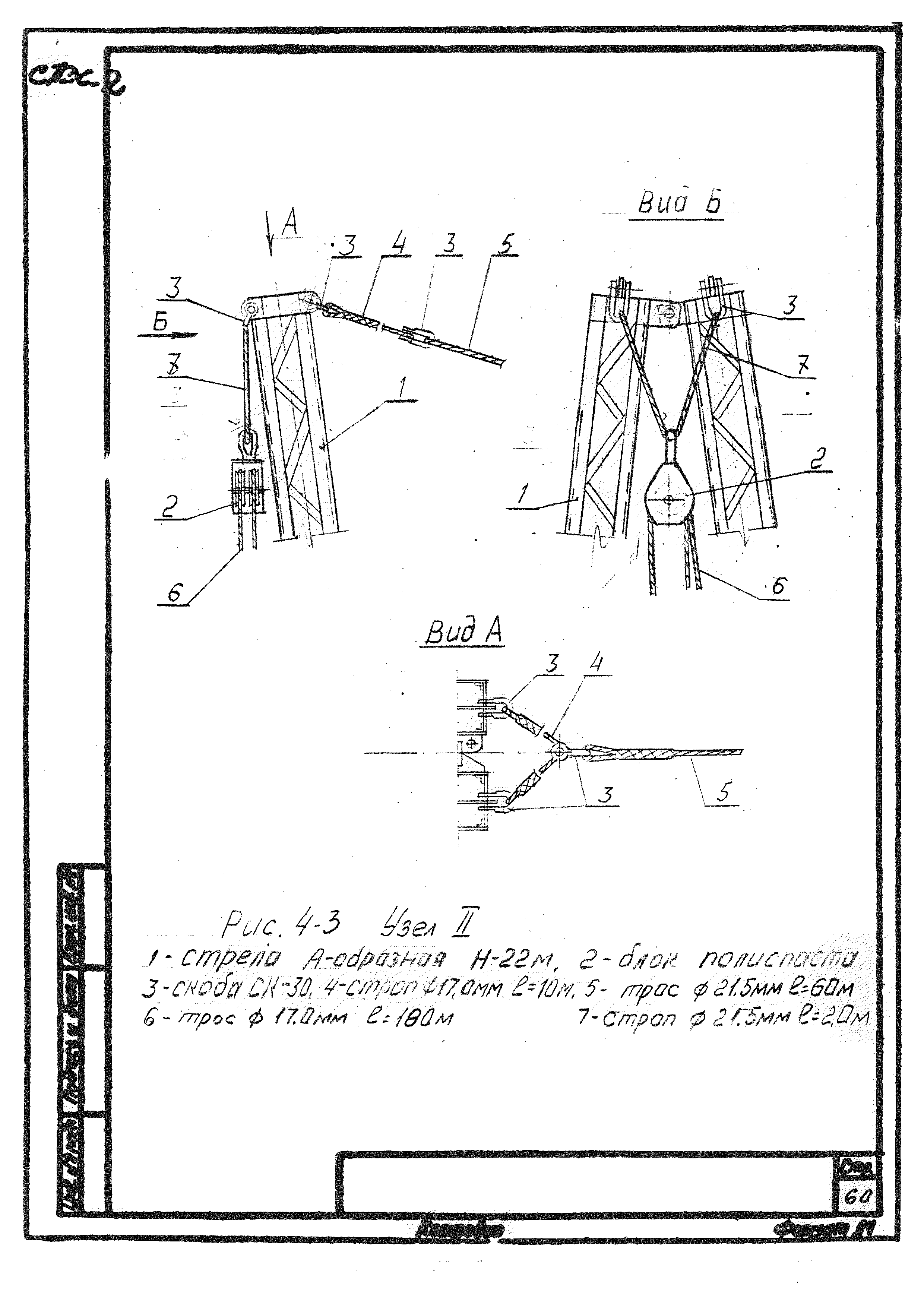 ТТК К-4-101-4