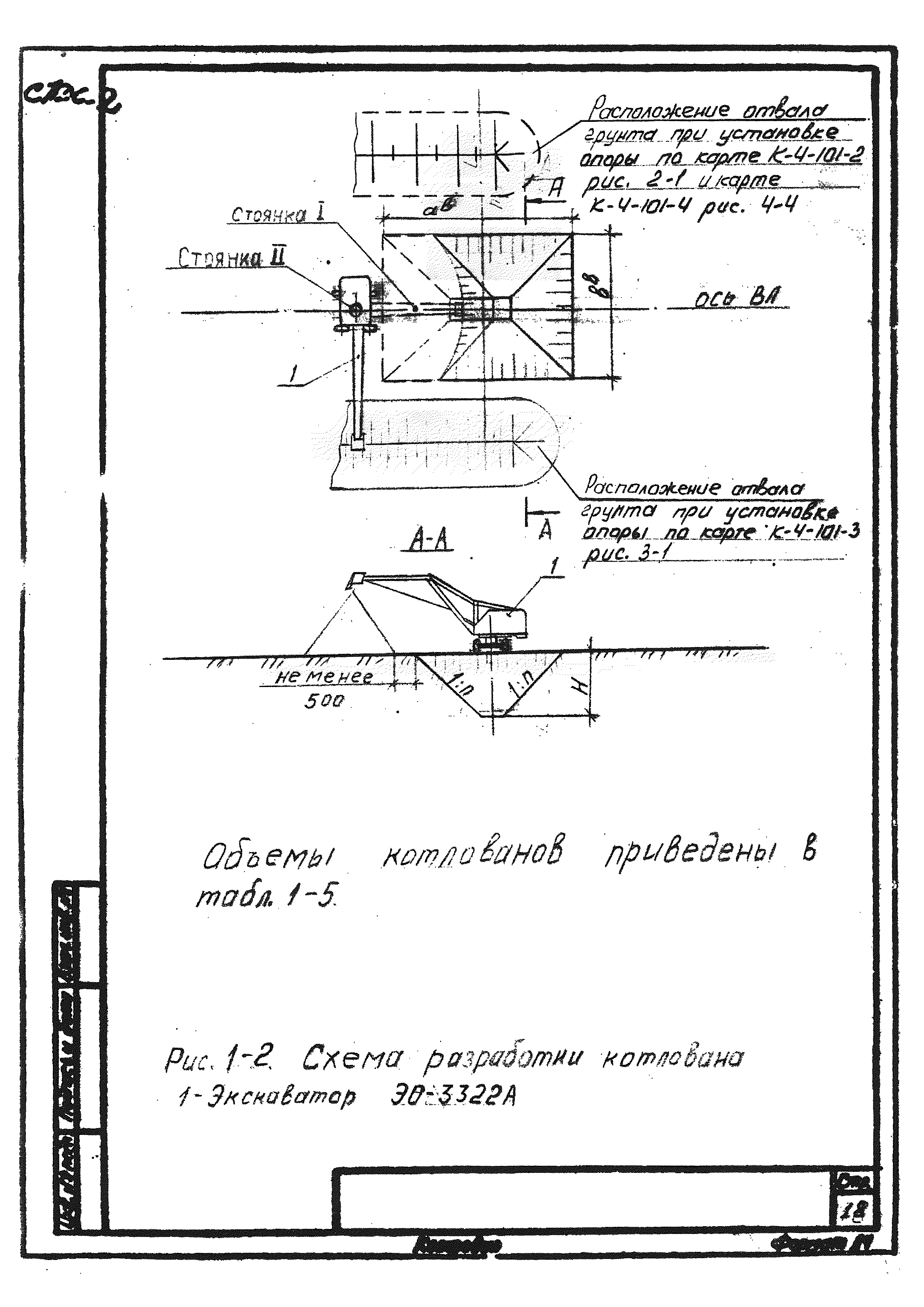 ТТК К-4-101-1