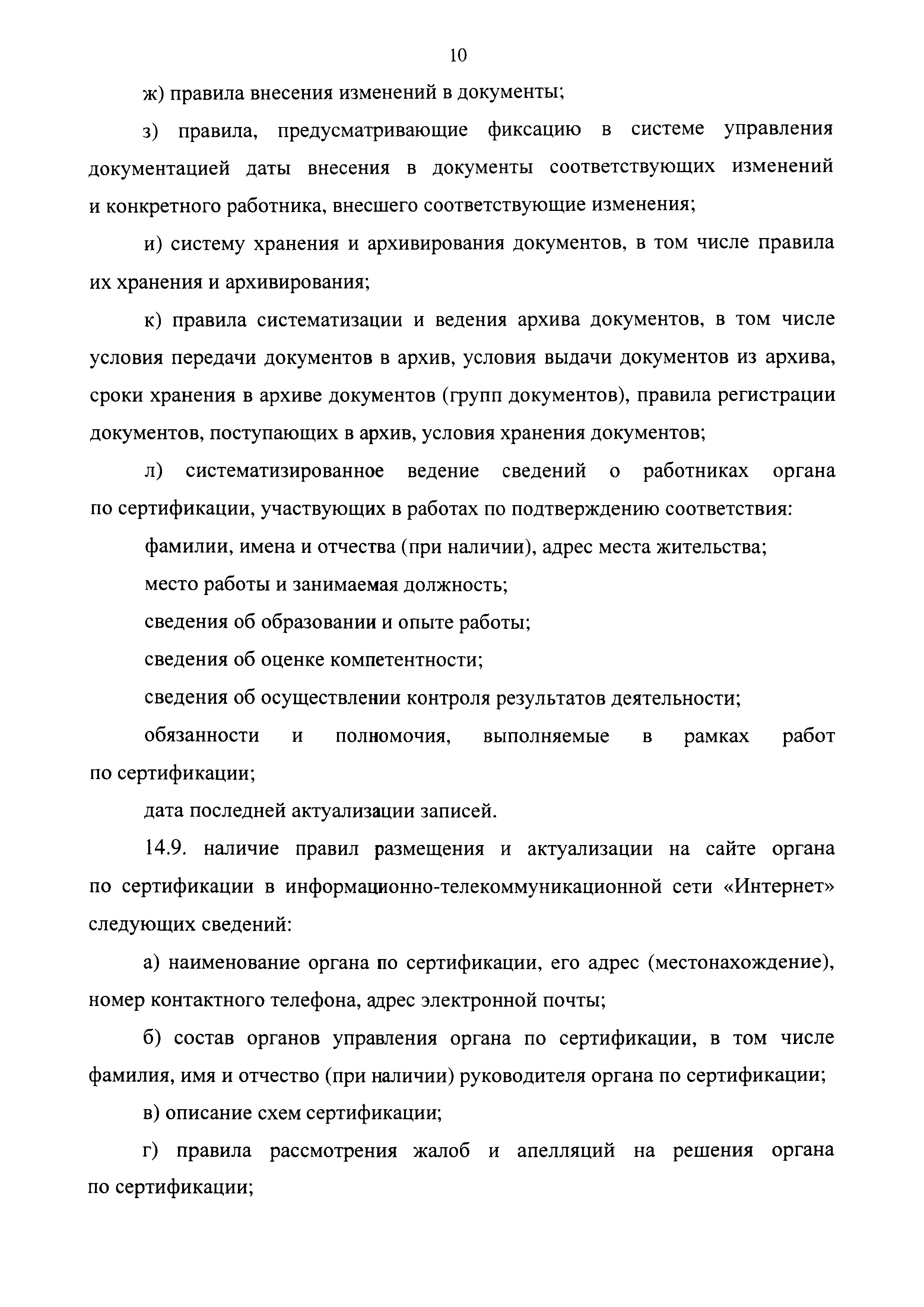 Приказ 326