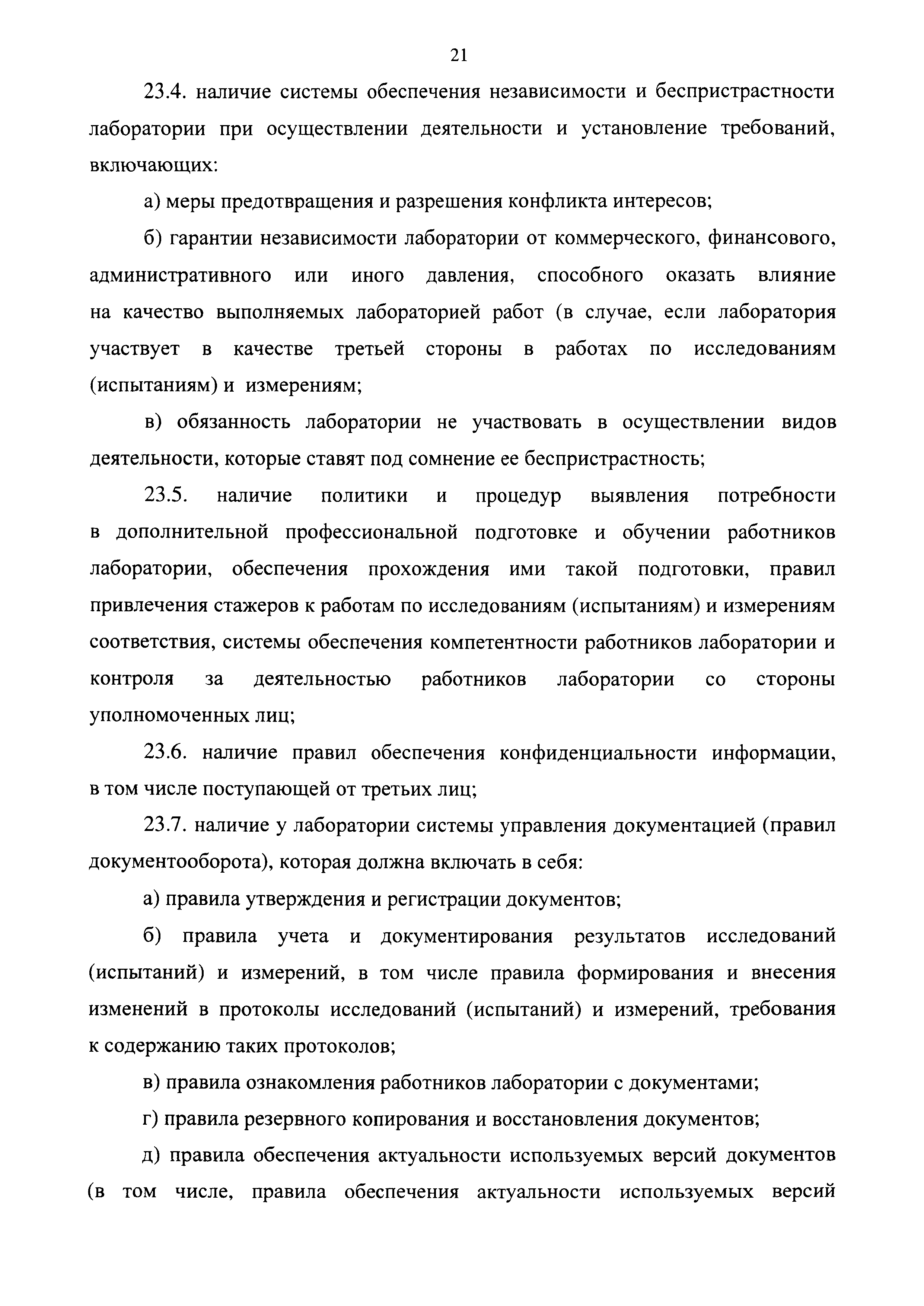 Приказ 326