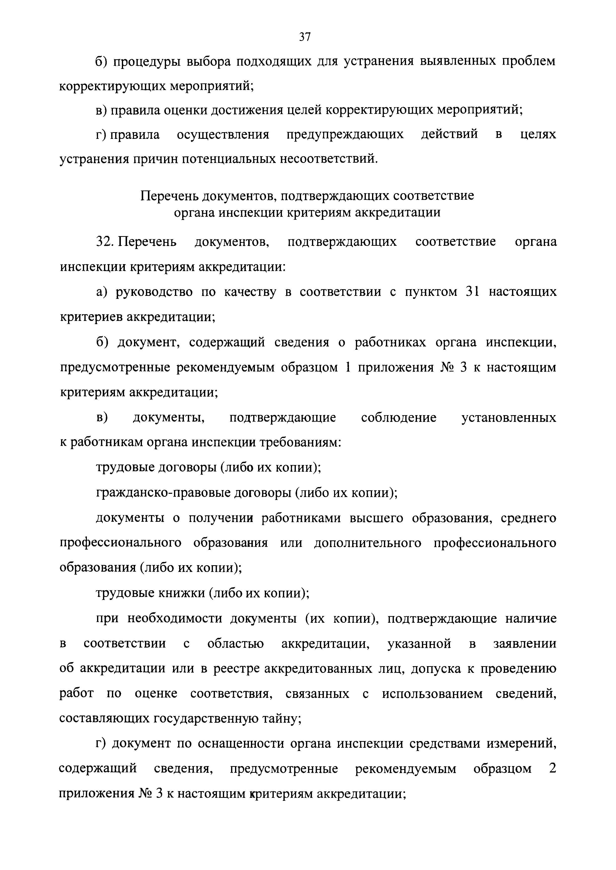 Приказ 326