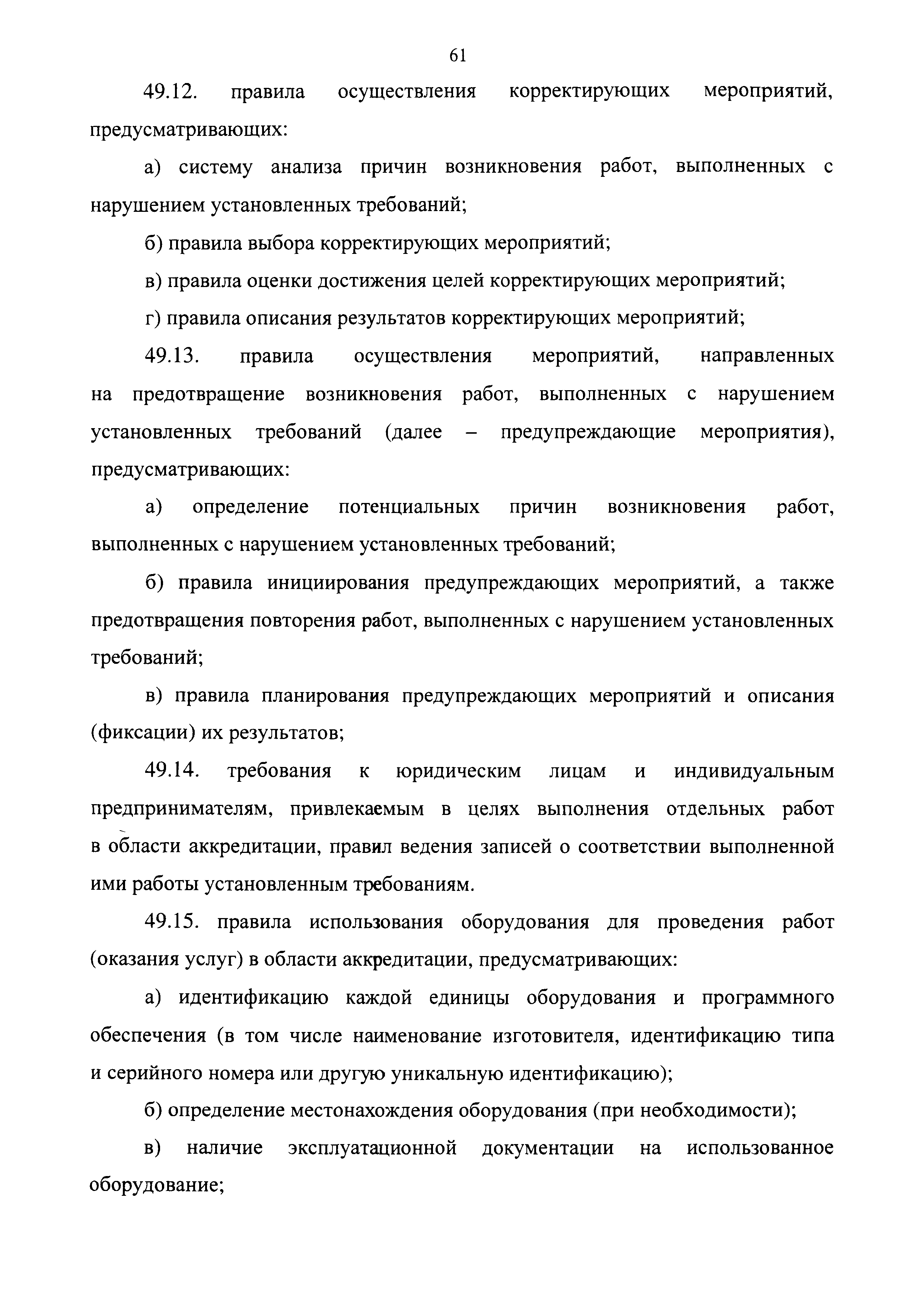 Приказ 326