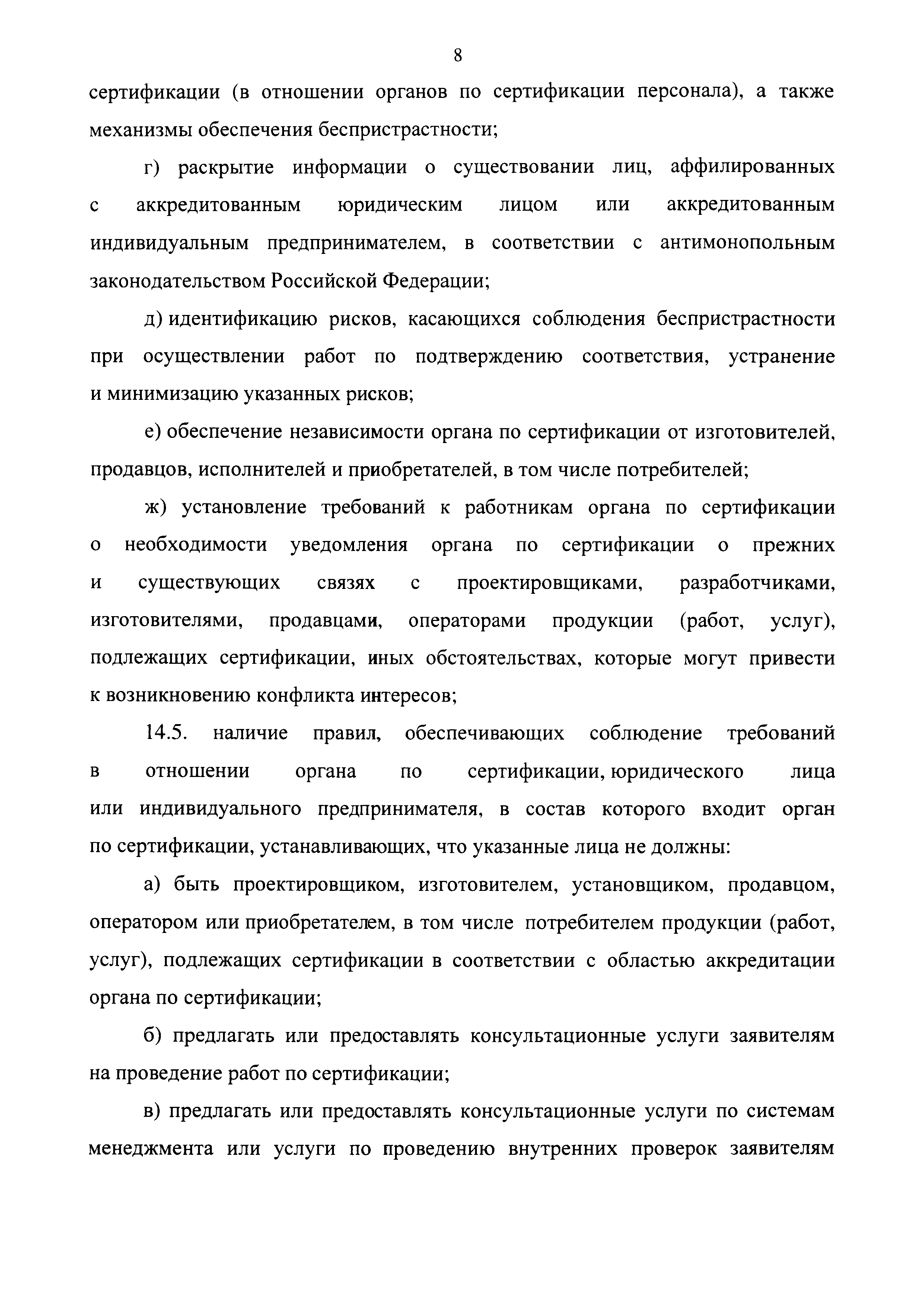 Приказ 326