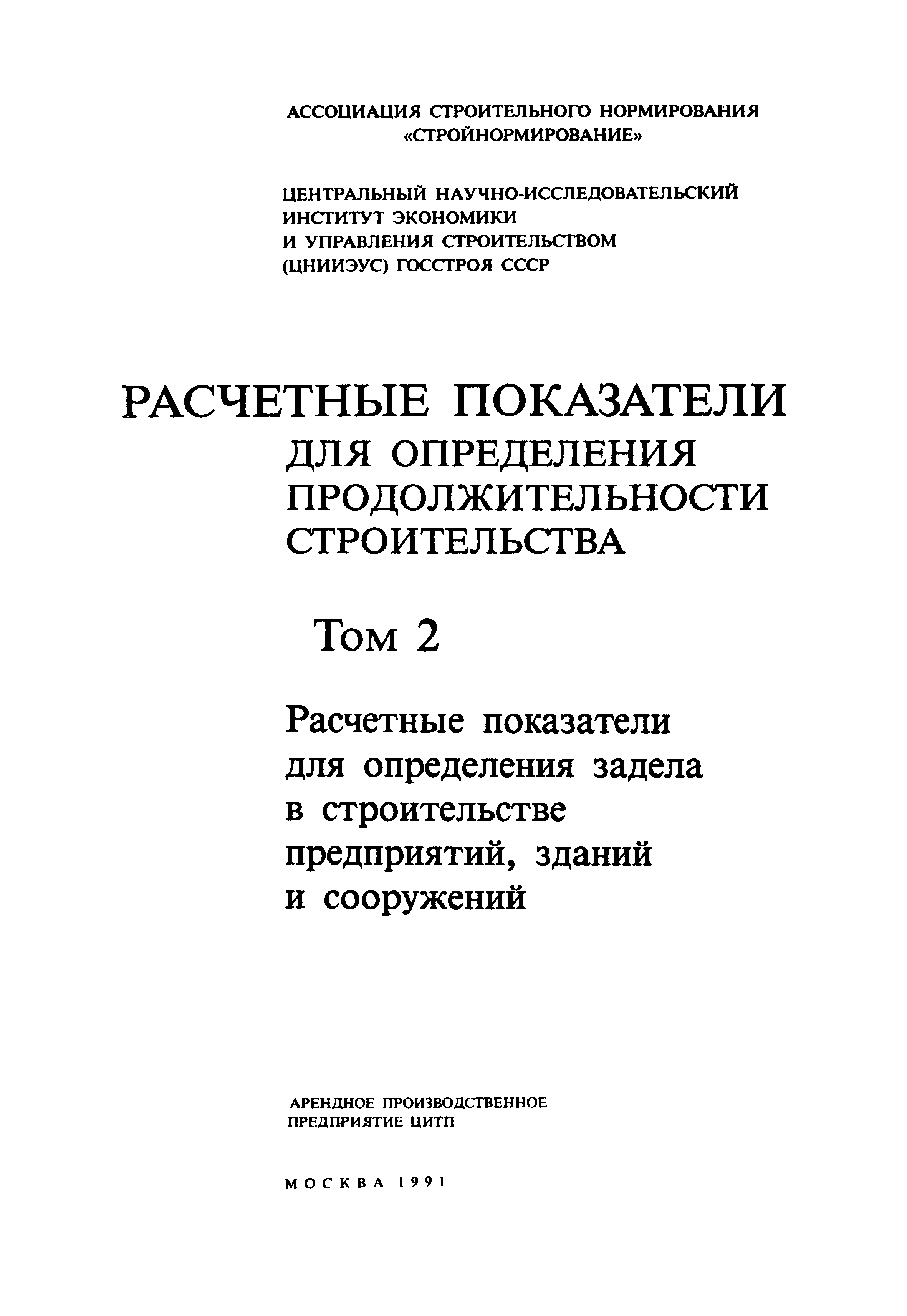 Том 2