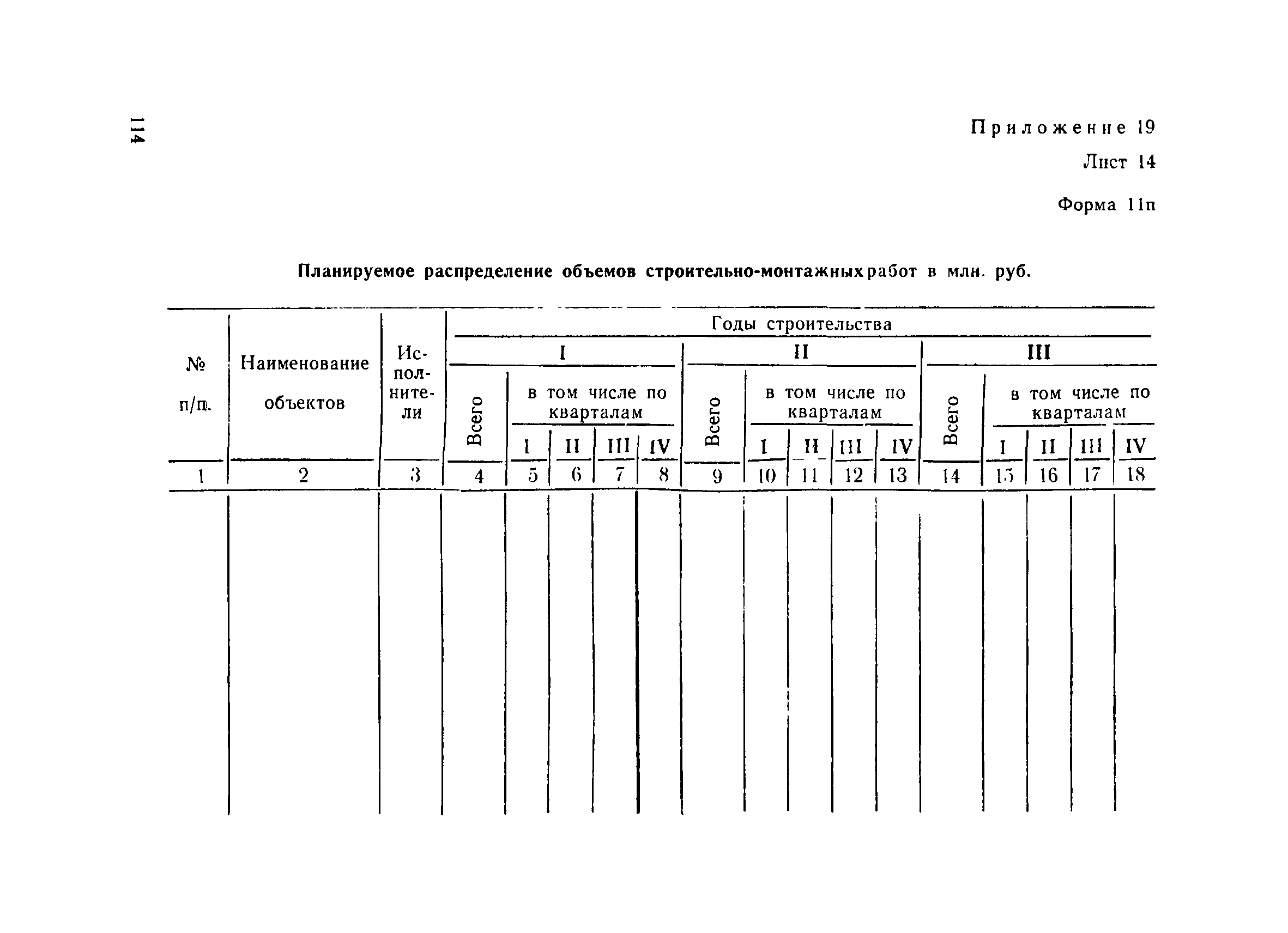 ВСН 67-42-74