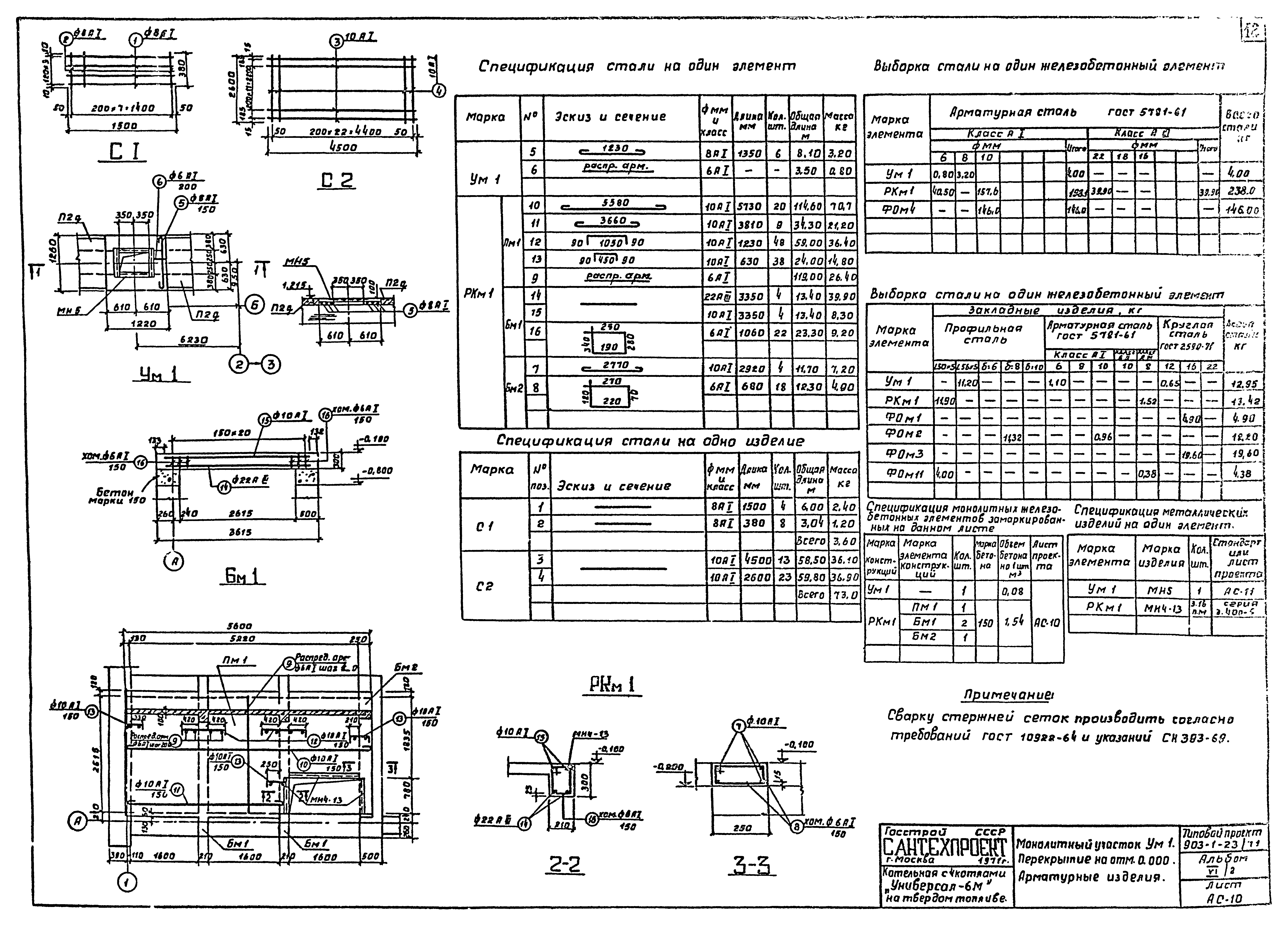 Типовой проект скамья тип 1с 1а