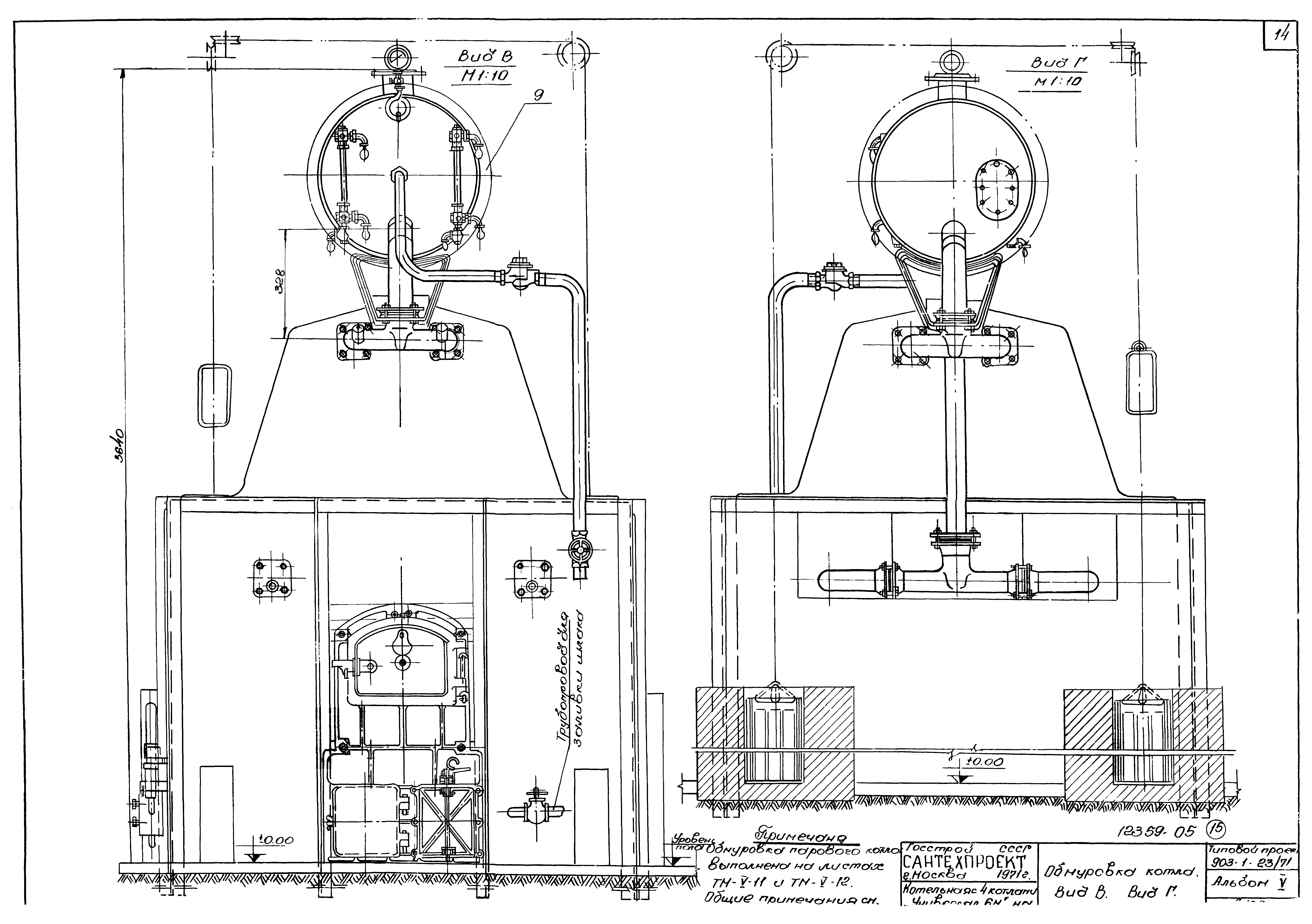 Типовой проект 903-1-23/71