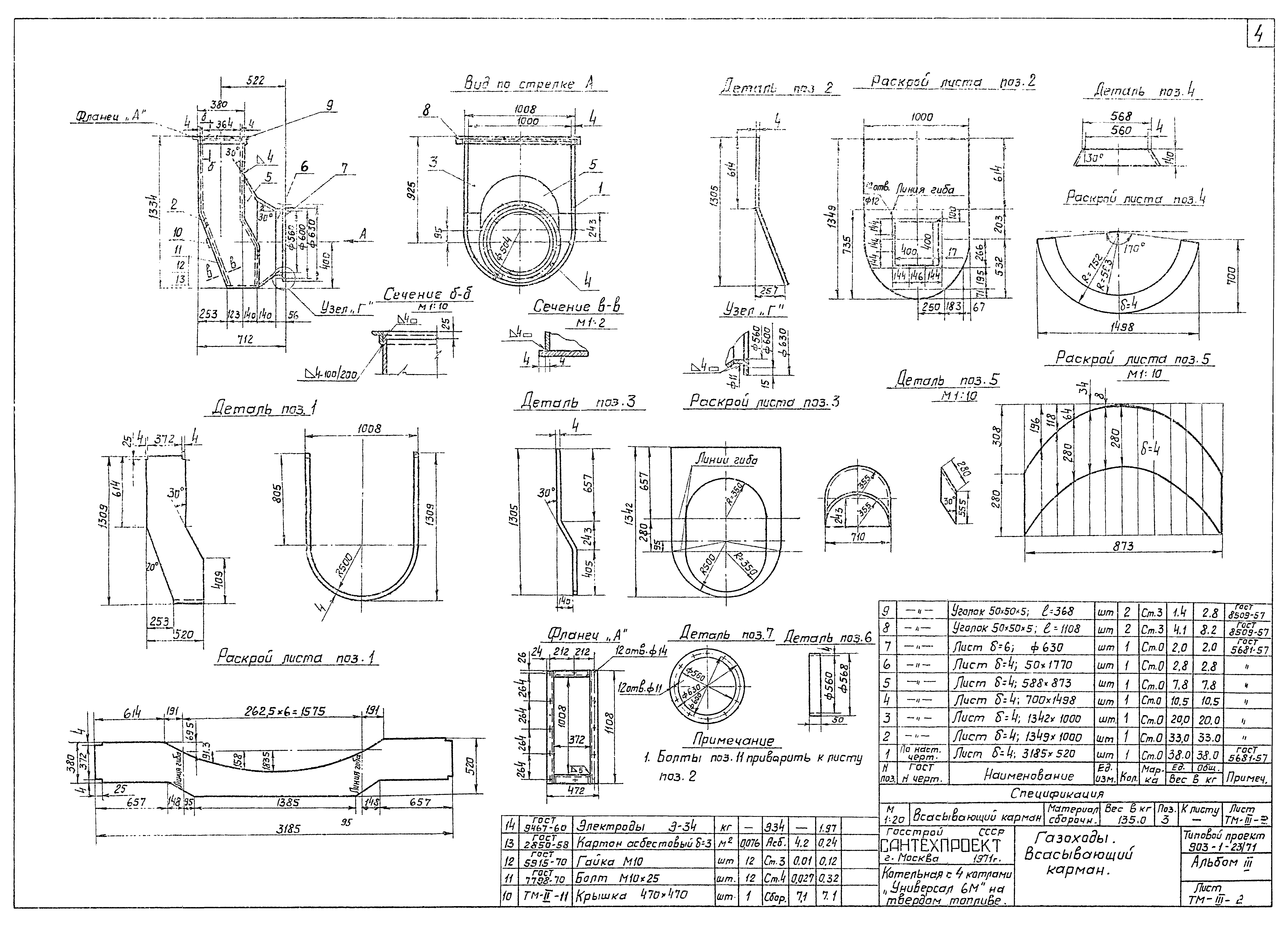 Типовой проект скамья тип 1с 1а