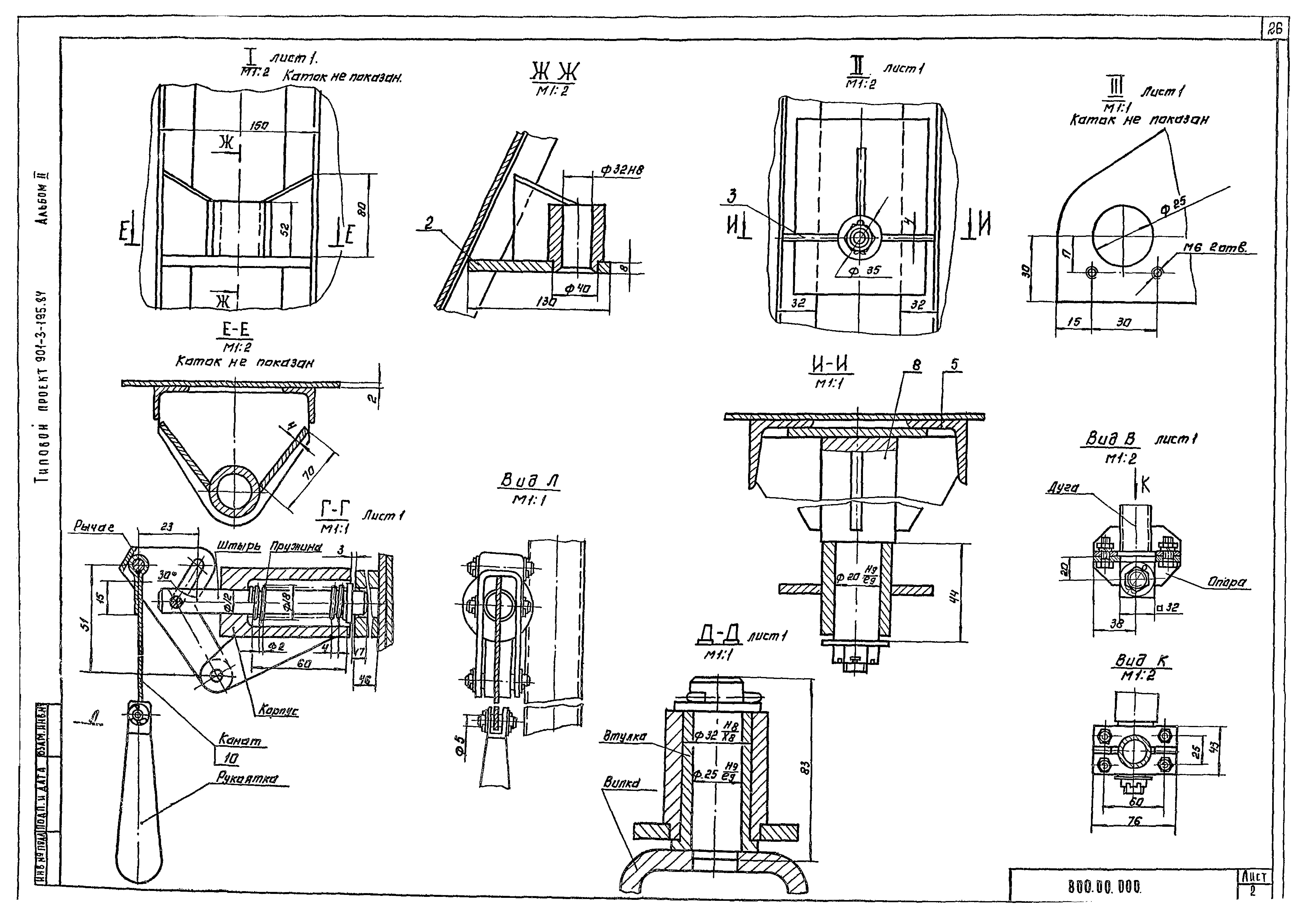 Типовой проект 901-3-195.84