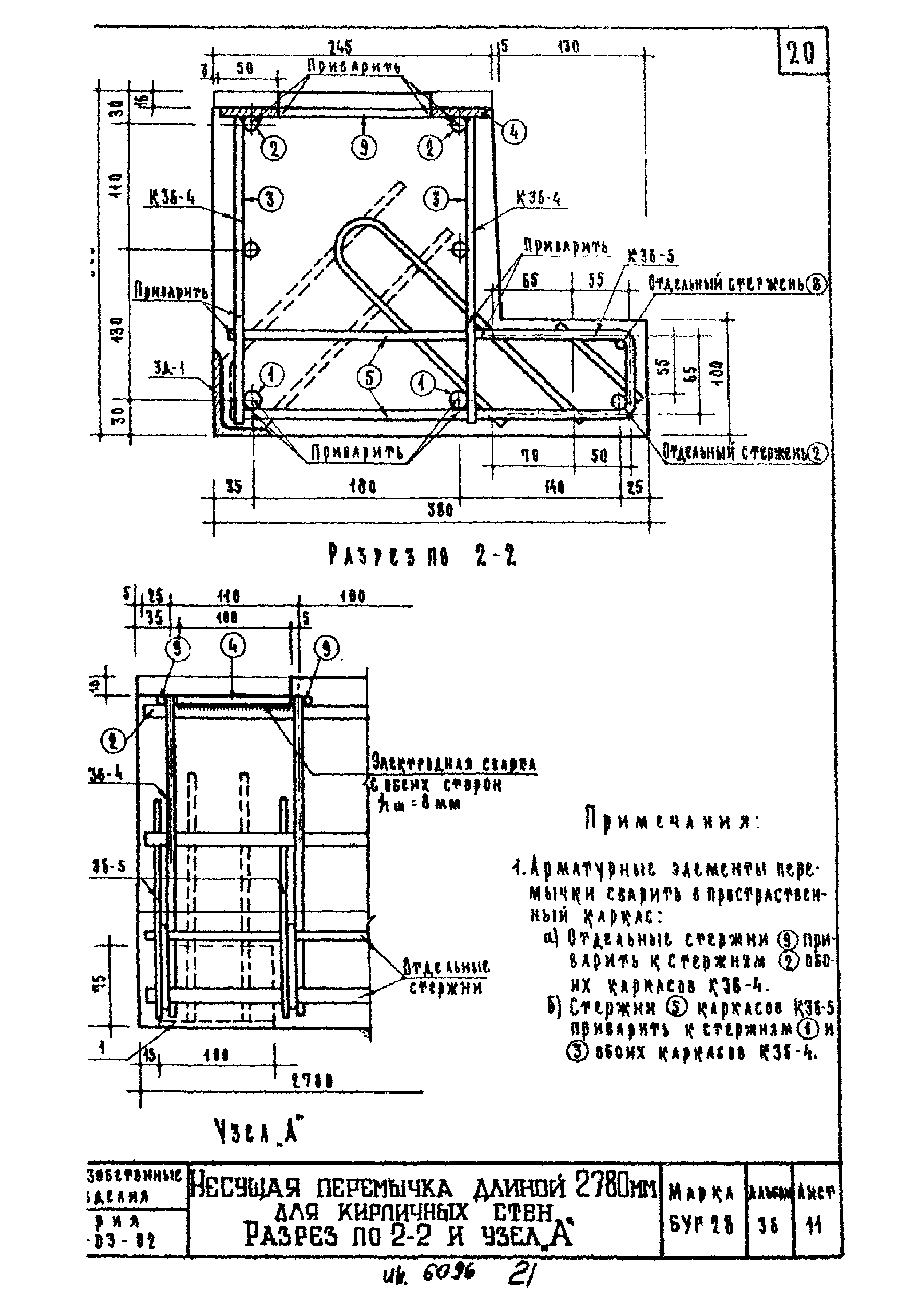 Серия ИИ-03-02