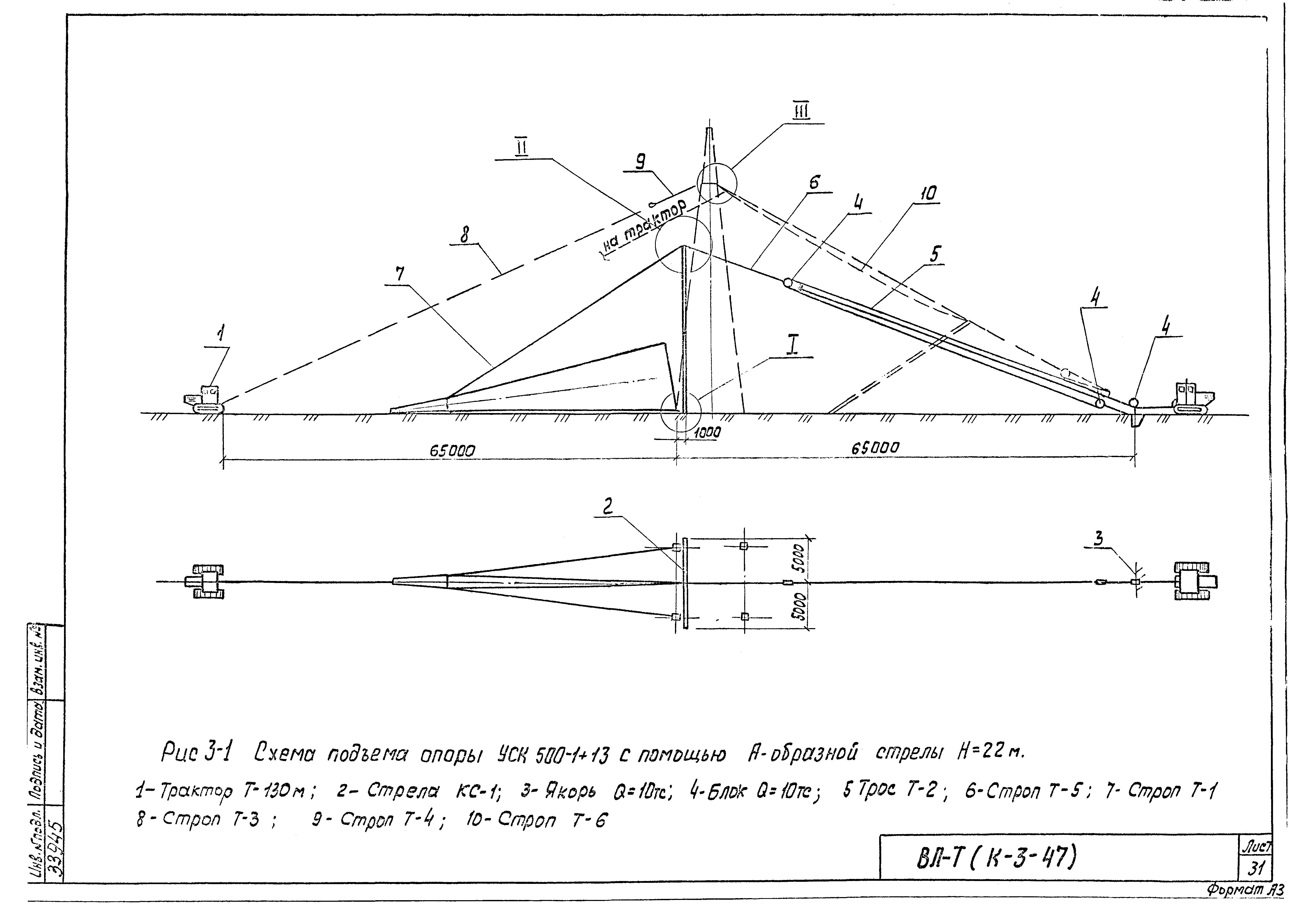 Технологическая карта К-3-47-3