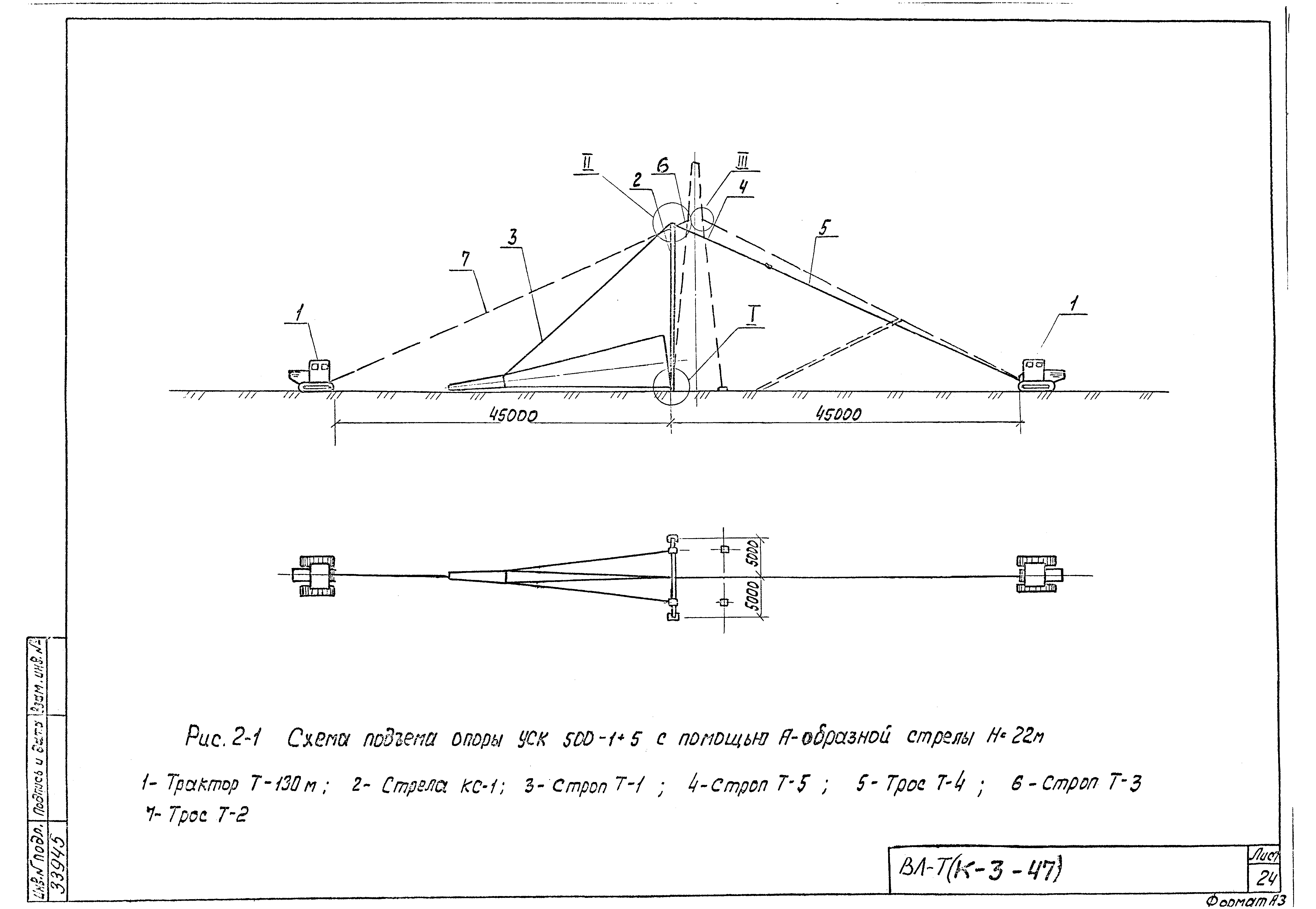 Технологическая карта К-3-47-2