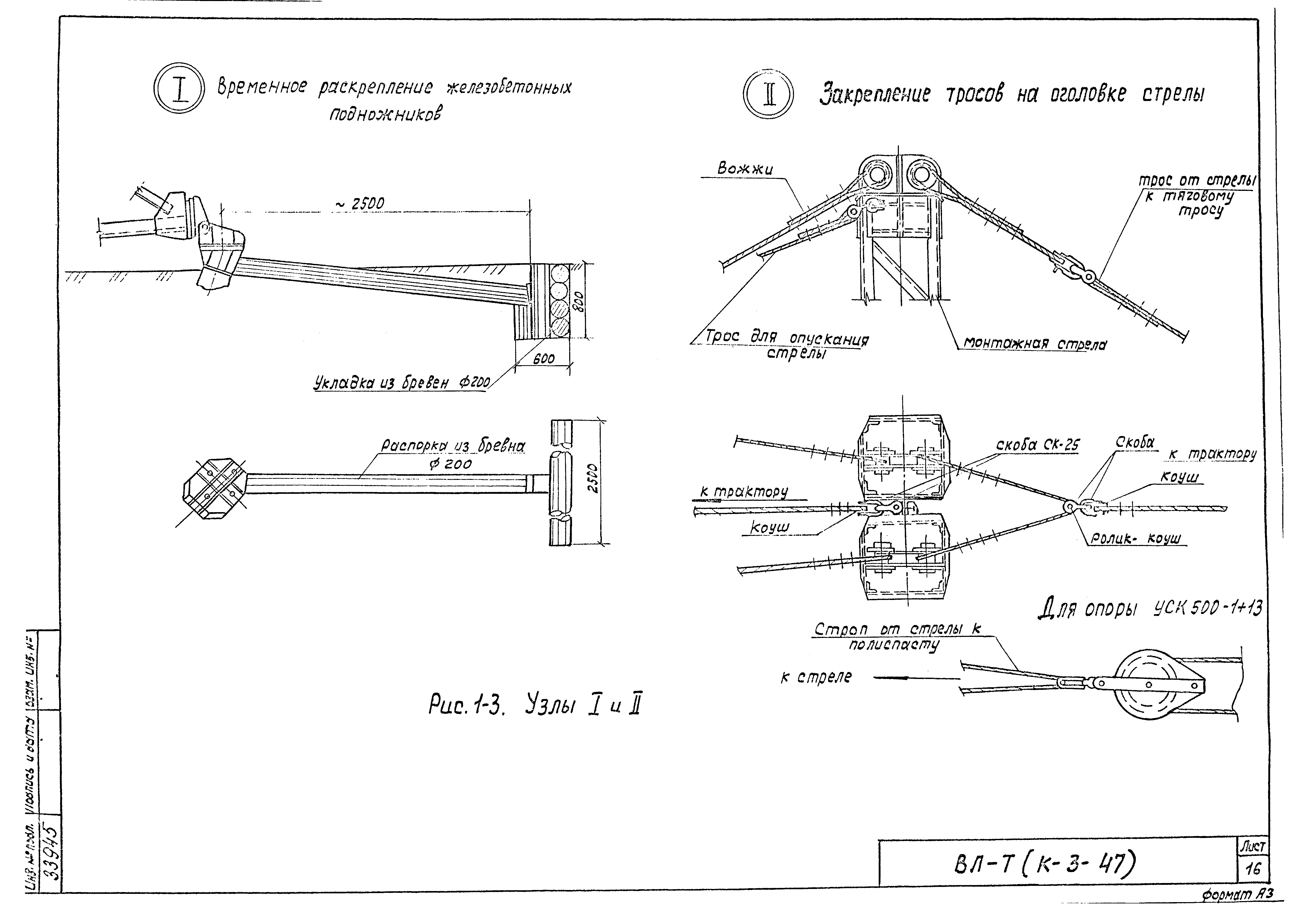 Технологическая карта К-3-47-1